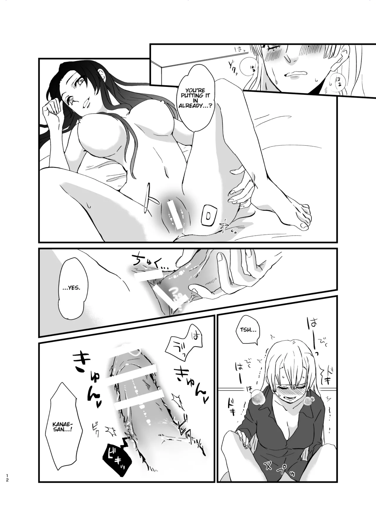 [Biganki (Yamada Kuro)] Umeawase - To Make Up For (Kimetsu no Yaiba) [English] [Omega_dd] Bildnummer 12