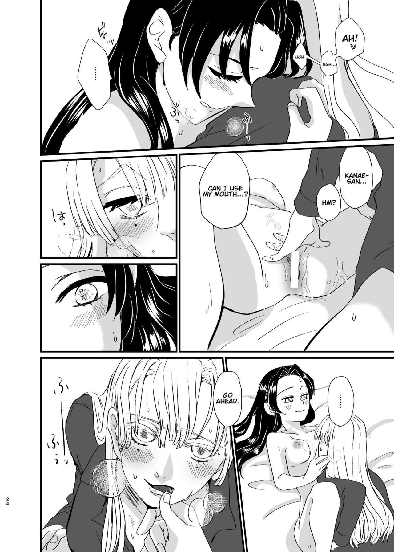 [Biganki (Yamada Kuro)] Umeawase - To Make Up For (Kimetsu no Yaiba) [English] [Omega_dd] Bildnummer 24