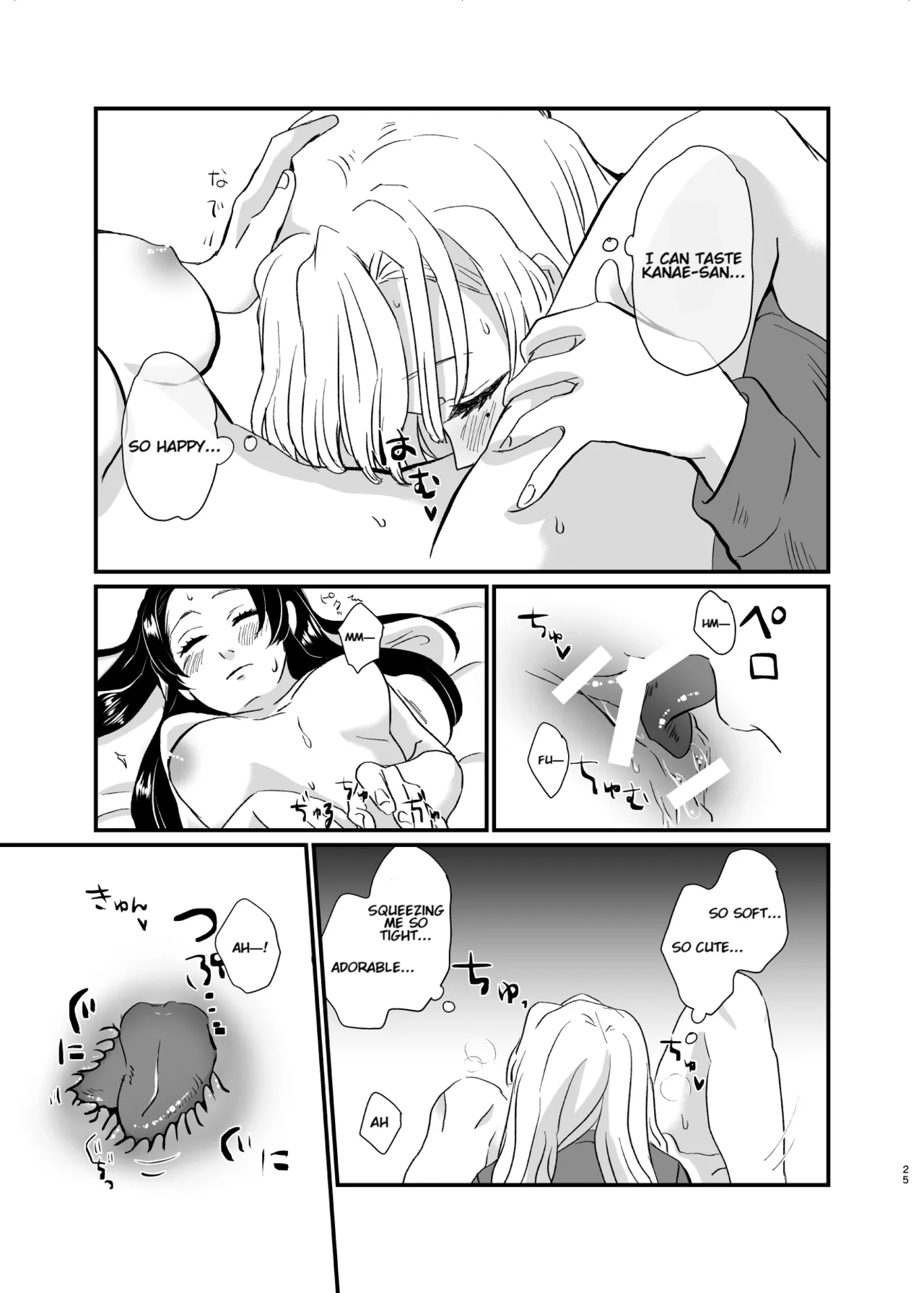 [Biganki (Yamada Kuro)] Umeawase - To Make Up For (Kimetsu no Yaiba) [English] [Omega_dd] Bildnummer 25