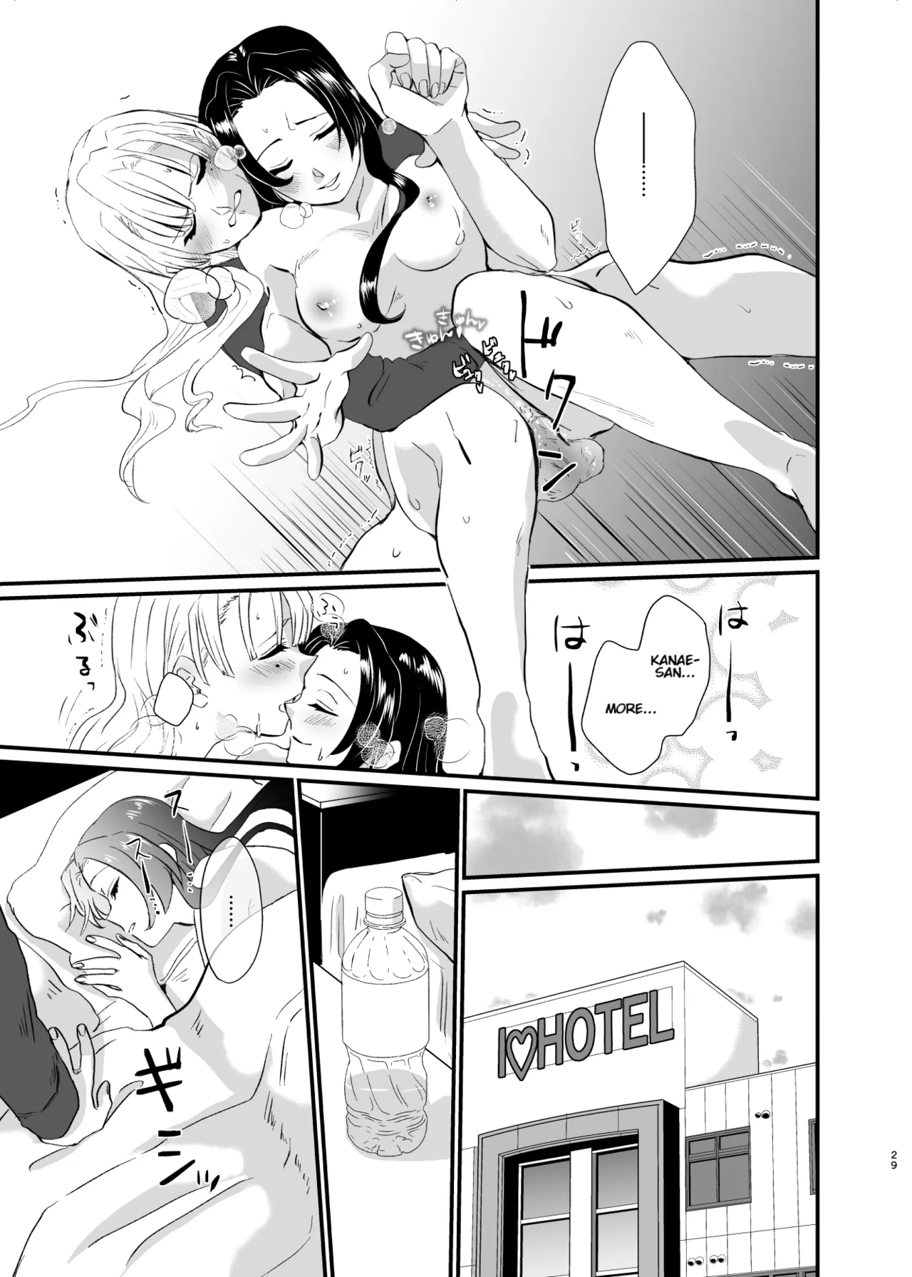 [Biganki (Yamada Kuro)] Umeawase - To Make Up For (Kimetsu no Yaiba) [English] [Omega_dd] Bildnummer 29