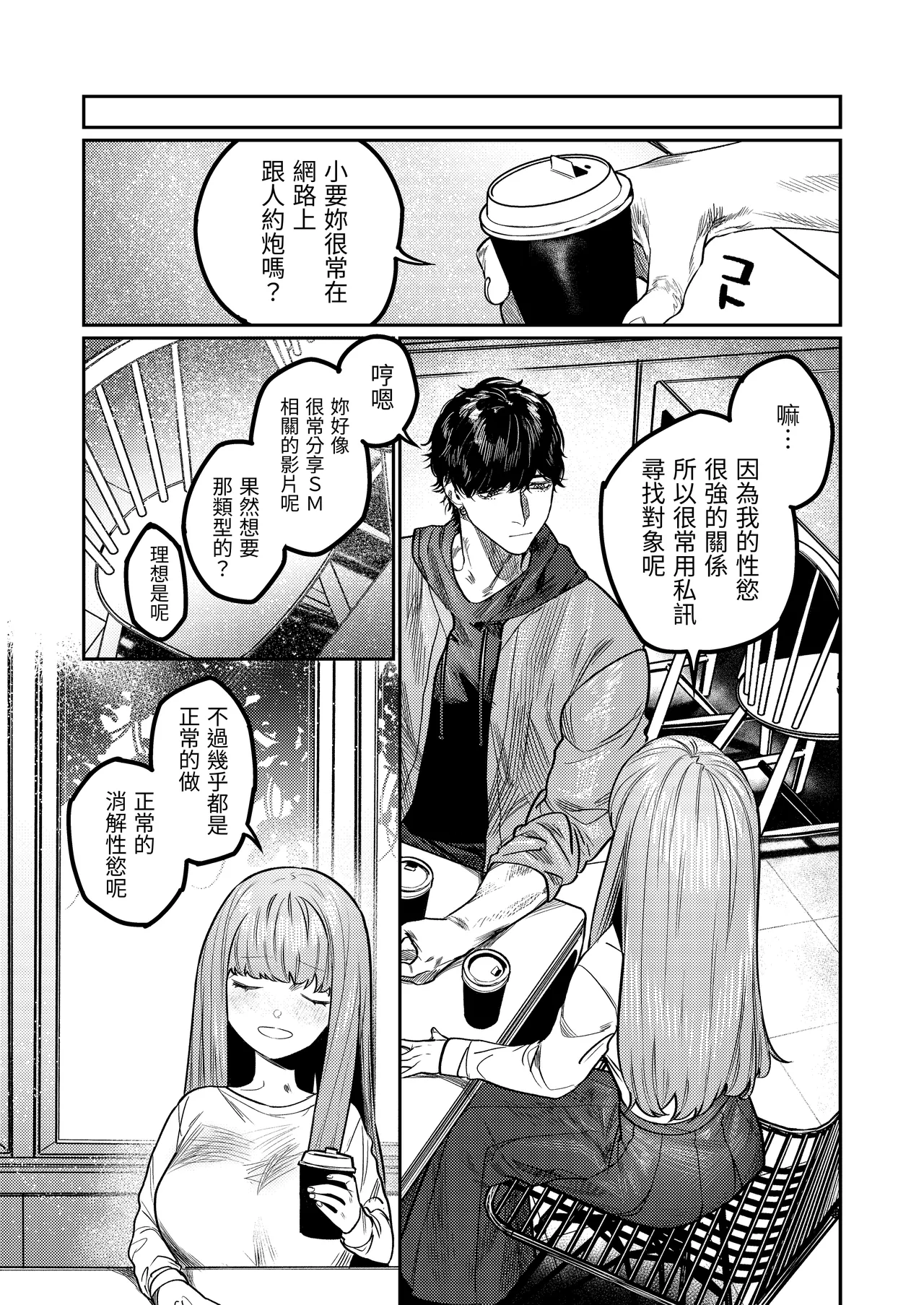 [THE Waidan (Aizawa Anji)] Azato Kawaii X-kun no Shuuchaku Sado Koubi wa Honmono desu [Chinese] [漁貓翻譯組(売り子再更新)] [Digital] image number 5