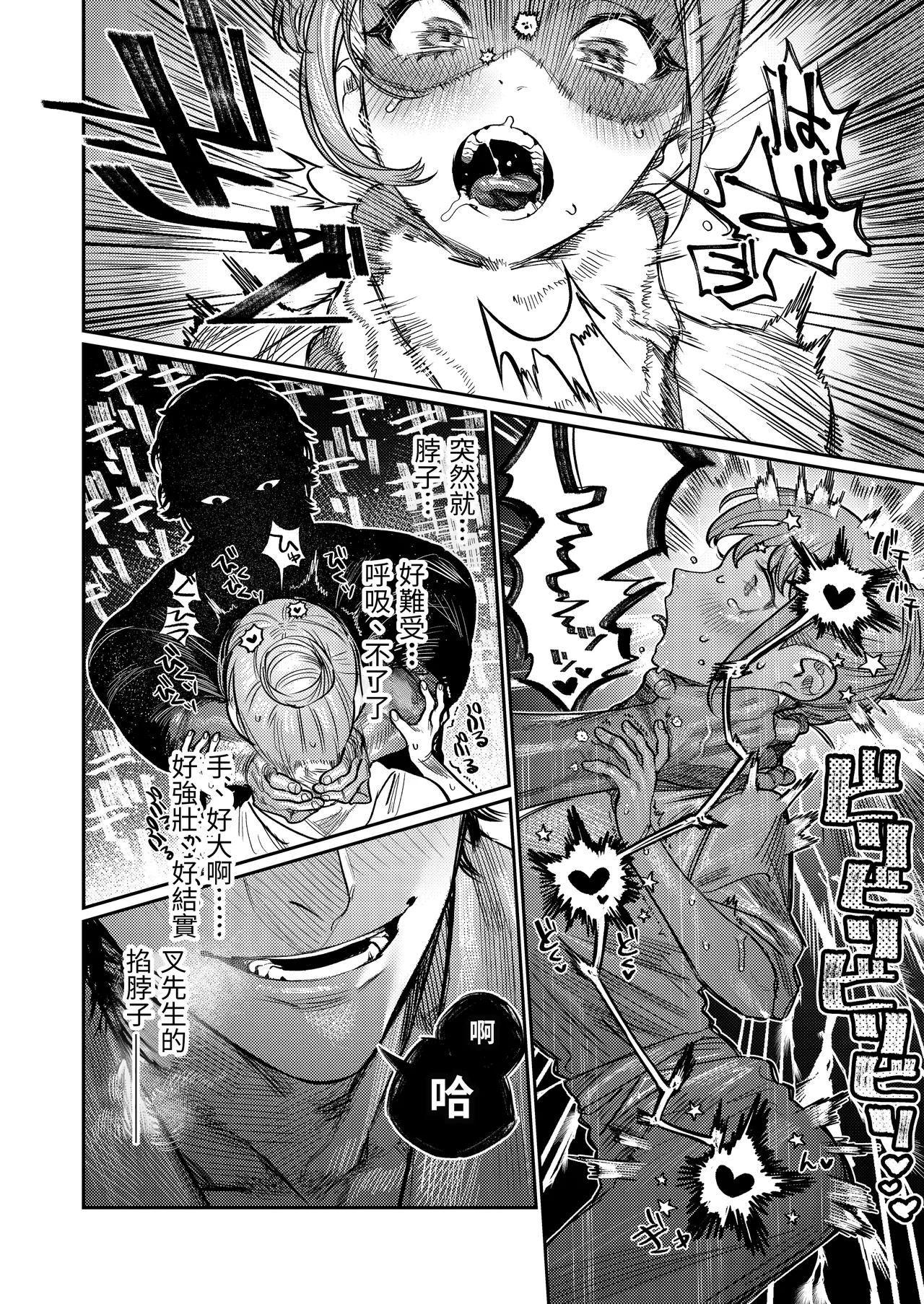 [THE Waidan (Aizawa Anji)] Azato Kawaii X-kun no Shuuchaku Sado Koubi wa Honmono desu [Chinese] [漁貓翻譯組(売り子再更新)] [Digital] image number 12