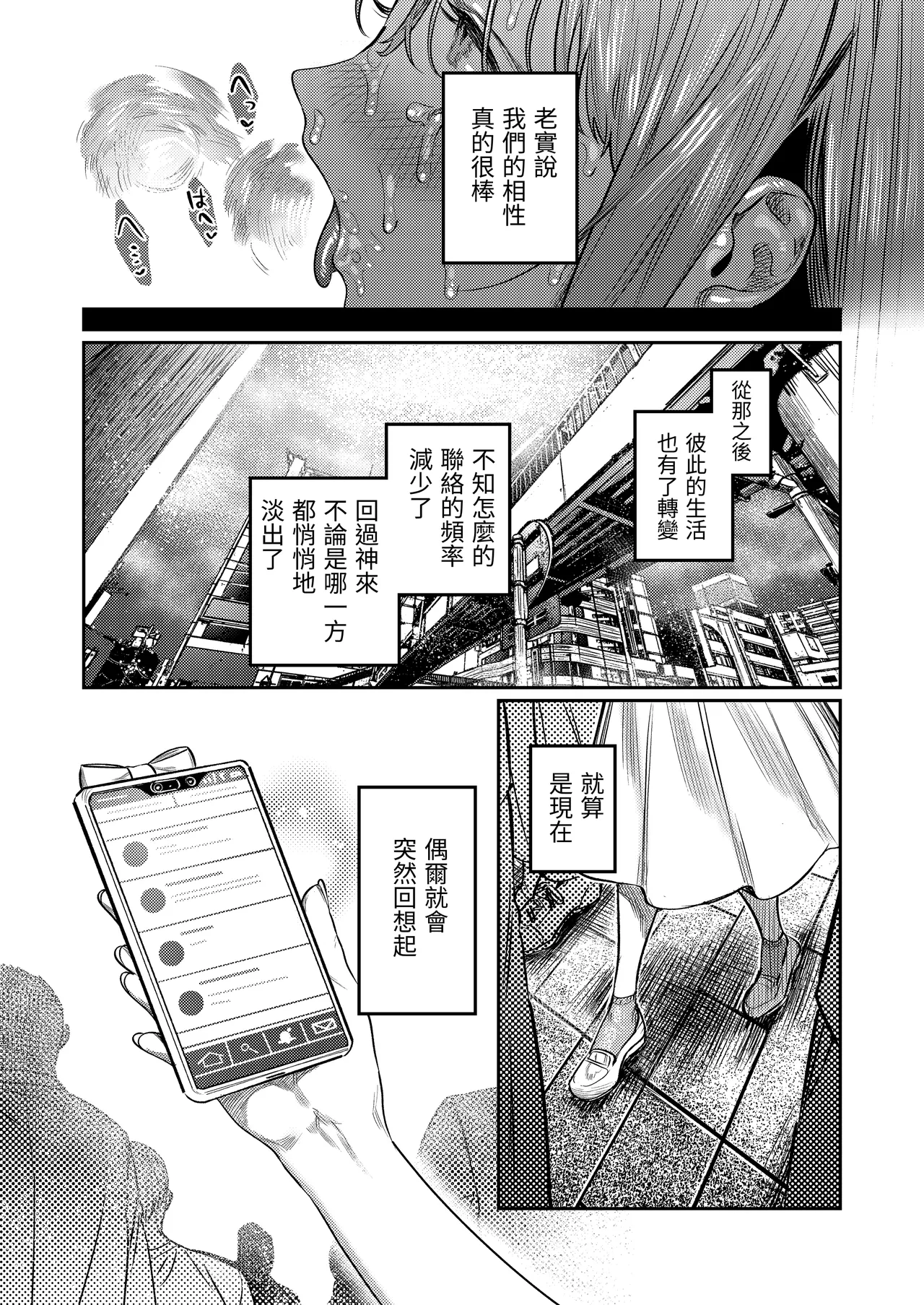 [THE Waidan (Aizawa Anji)] Azato Kawaii X-kun no Shuuchaku Sado Koubi wa Honmono desu [Chinese] [漁貓翻譯組(売り子再更新)] [Digital] image number 45