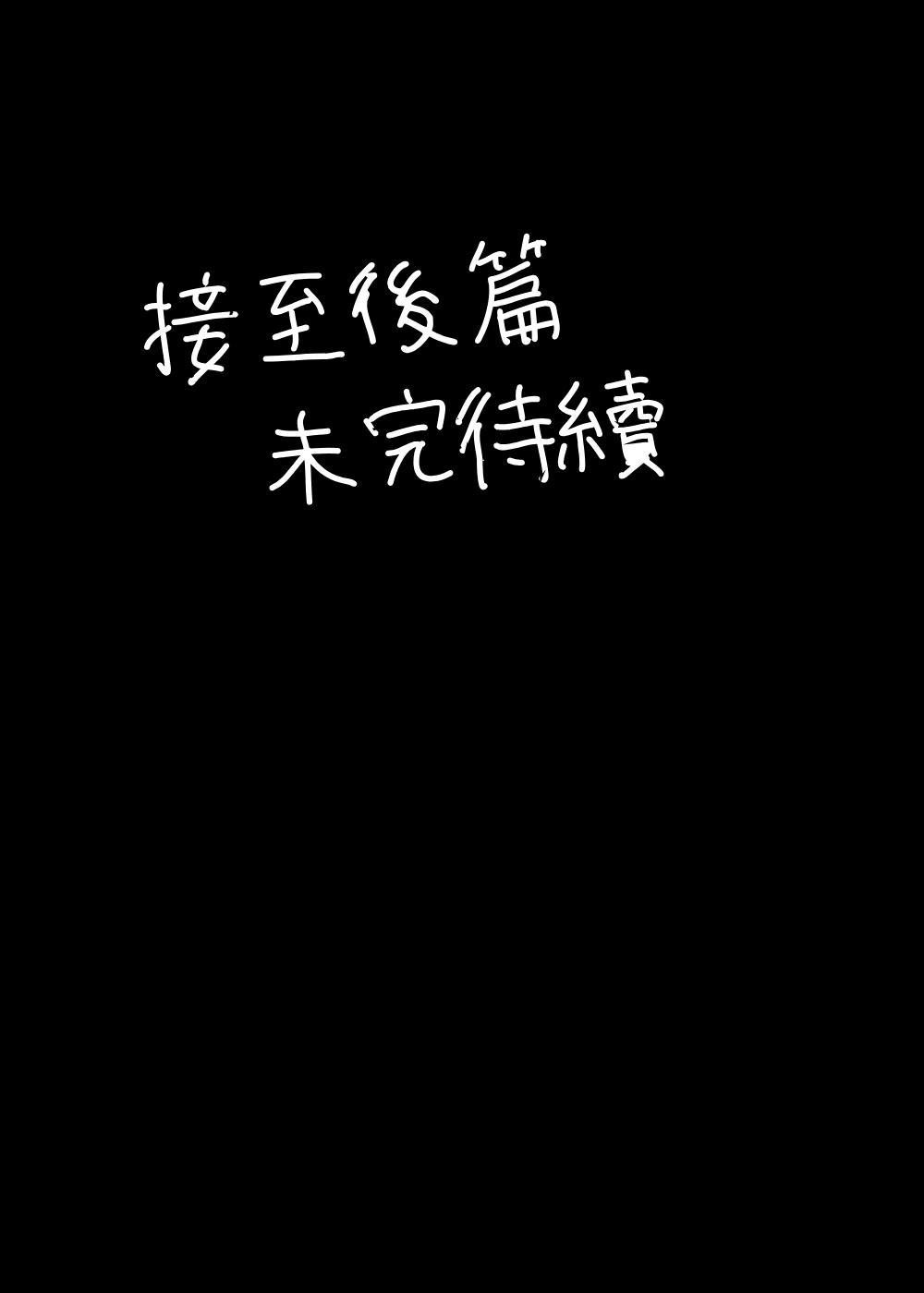 [Oyogi (Kanashiro no Hako)] Kyonyuubyou ni Natta node Basaki no Oonaa ni Sakunyuu shite moraou Zenpen | 因爲得到巨乳病所以讓打工地點的老闆幫忙擠奶 [Chinese] [睡眠時間三小時] 图片编号 32