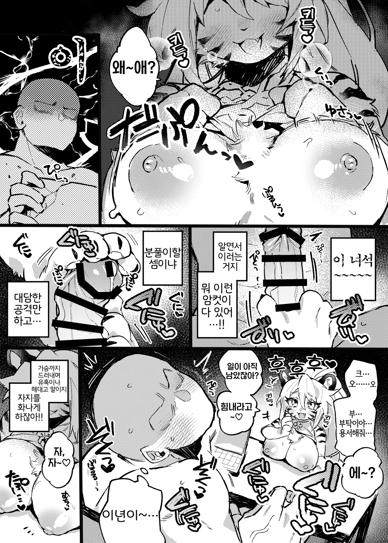 [Aya] Ashikoki Manga [Korean] [LWND] image number 2