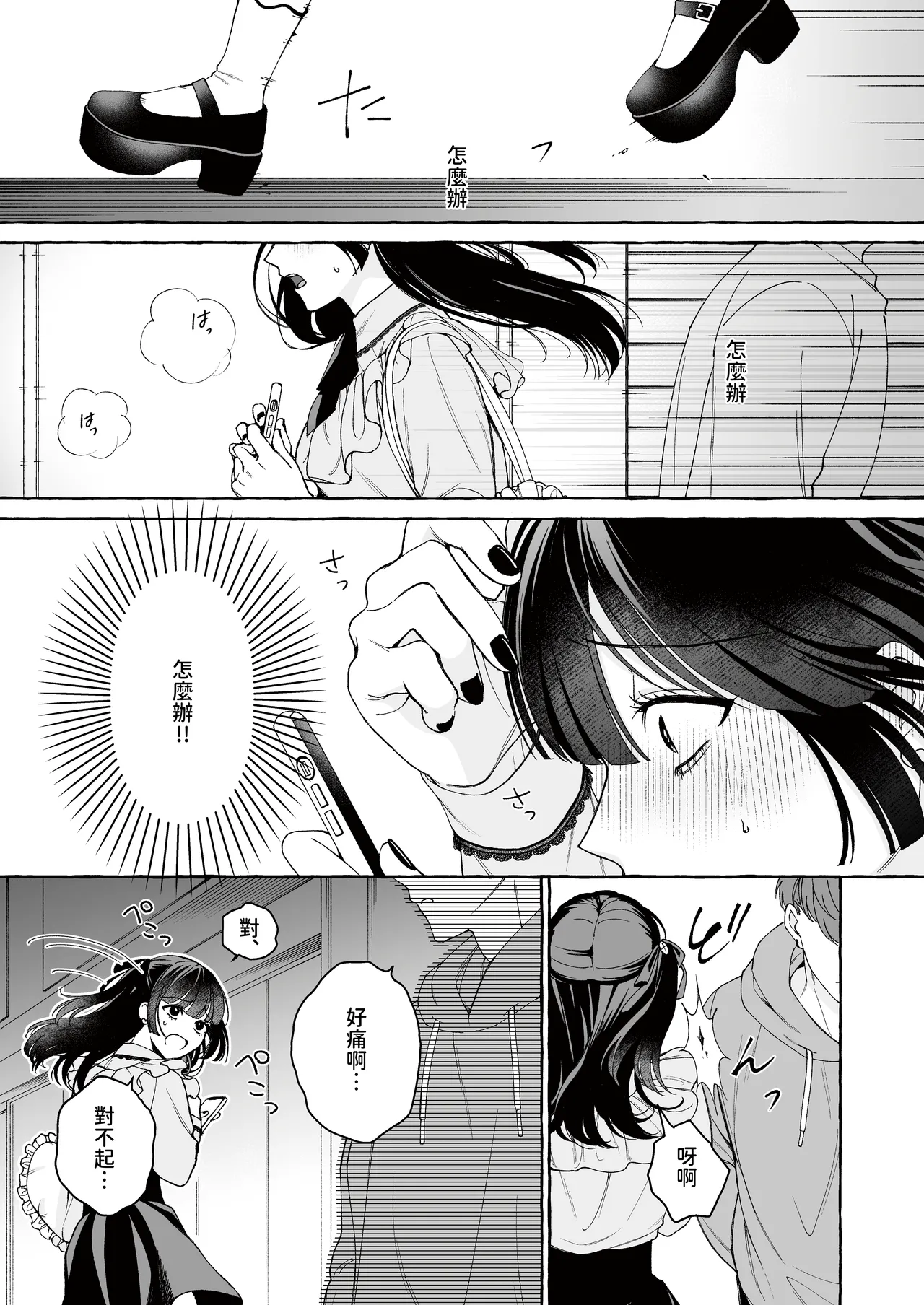 [THE Waidan (Luria)] "Oshi" ni Dakareru Junban ga, Watashi no Toko made Mawatte Kita [Chinese] [A君沒有名字] [Digital] 图片编号 15