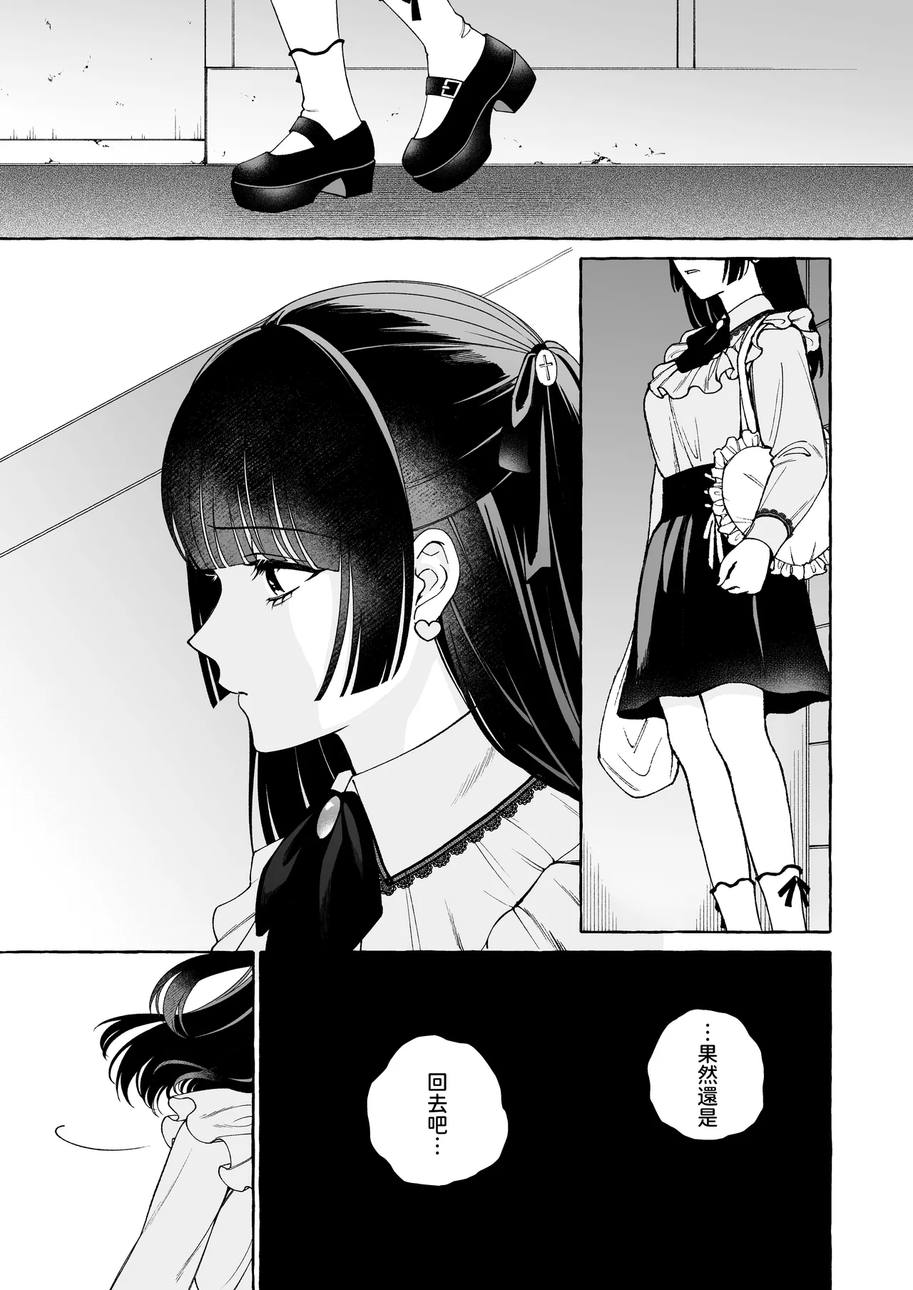 [THE Waidan (Luria)] "Oshi" ni Dakareru Junban ga, Watashi no Toko made Mawatte Kita [Chinese] [A君沒有名字] [Digital] 图片编号 19