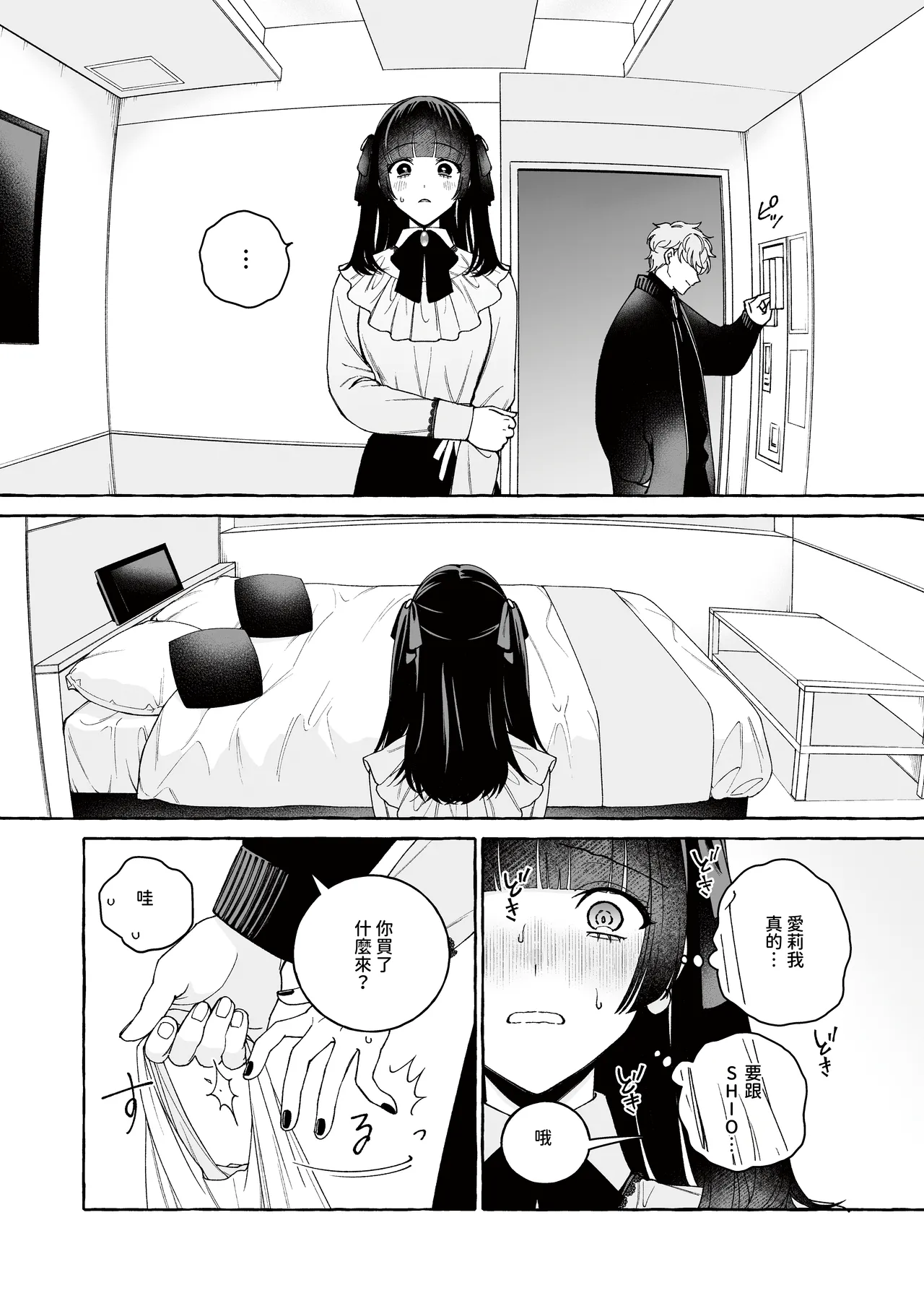 [THE Waidan (Luria)] "Oshi" ni Dakareru Junban ga, Watashi no Toko made Mawatte Kita [Chinese] [A君沒有名字] [Digital] 图片编号 22