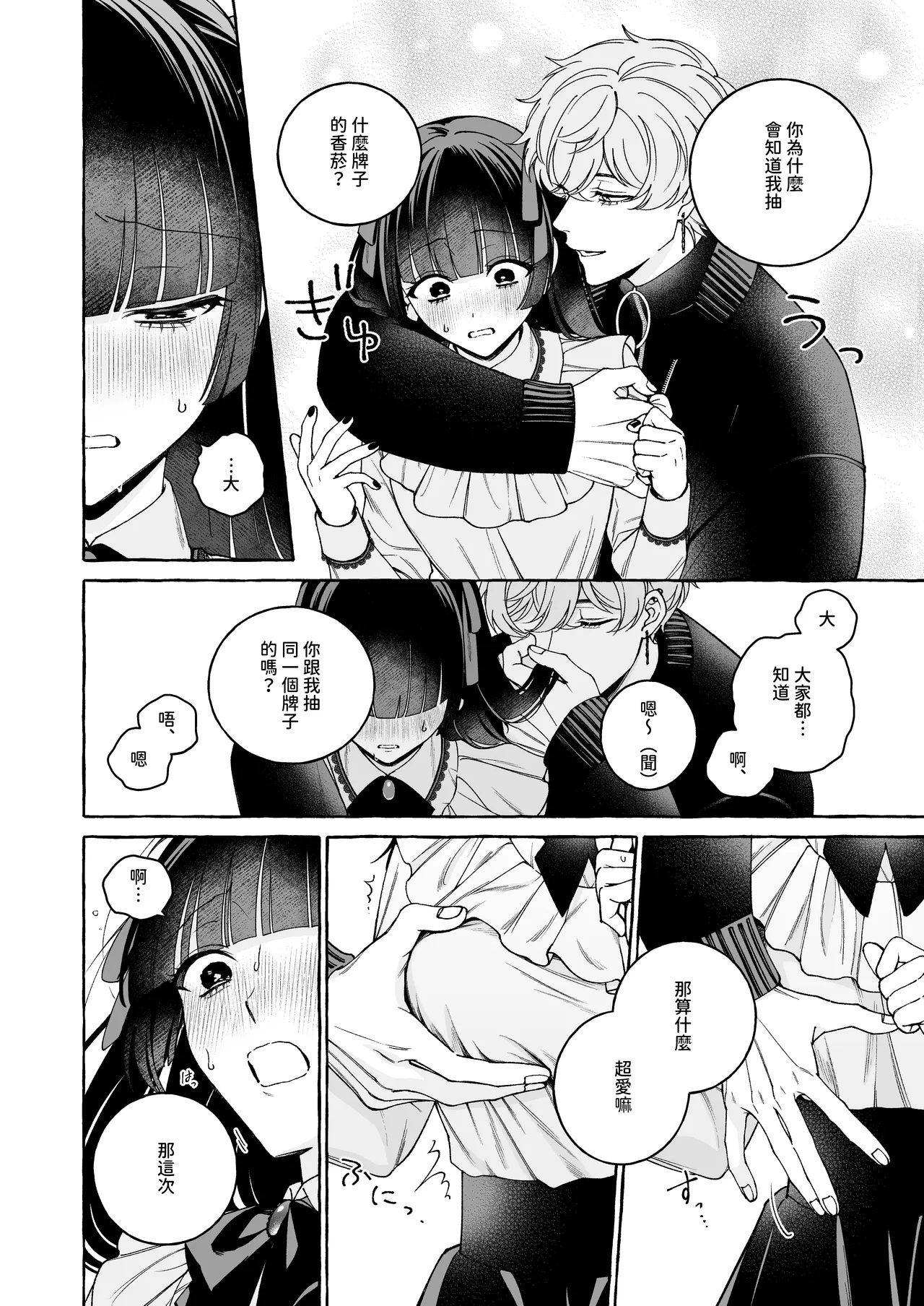 [THE Waidan (Luria)] "Oshi" ni Dakareru Junban ga, Watashi no Toko made Mawatte Kita [Chinese] [A君沒有名字] [Digital] 图片编号 24