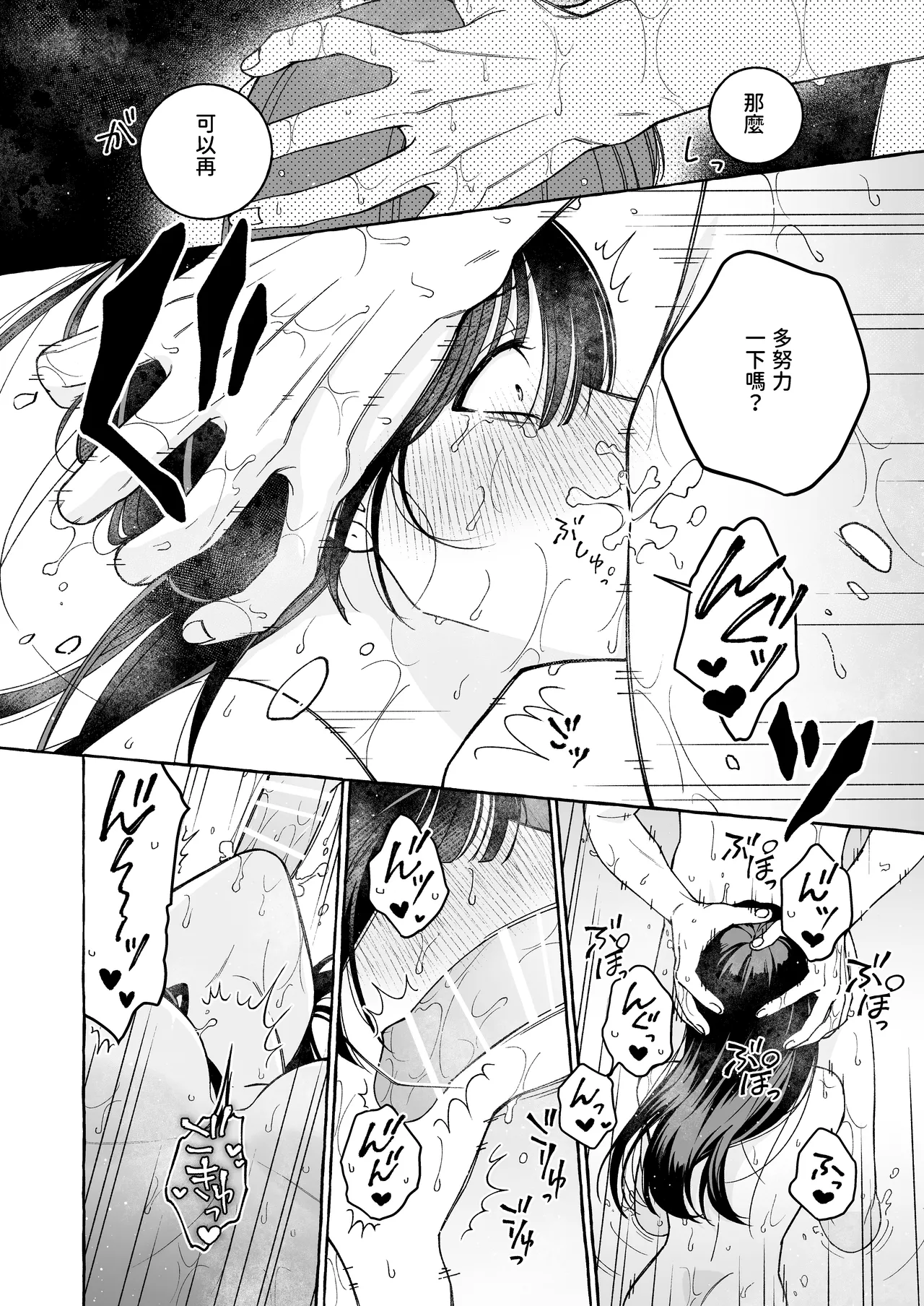 [THE Waidan (Luria)] "Oshi" ni Dakareru Junban ga, Watashi no Toko made Mawatte Kita [Chinese] [A君沒有名字] [Digital] 图片编号 50