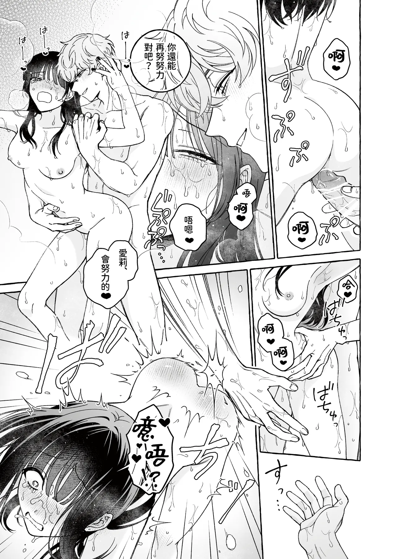 [THE Waidan (Luria)] "Oshi" ni Dakareru Junban ga, Watashi no Toko made Mawatte Kita [Chinese] [A君沒有名字] [Digital] 图片编号 53