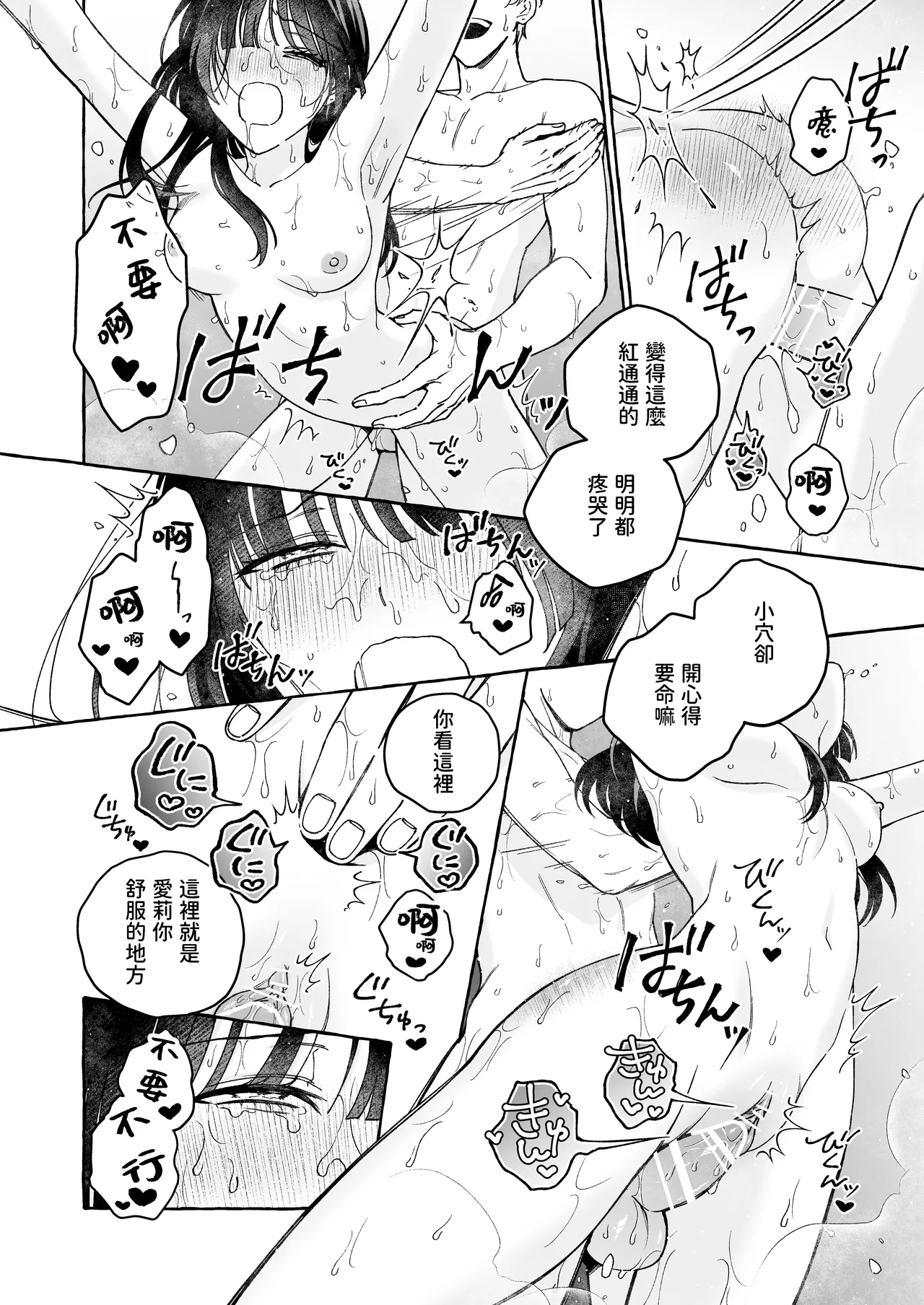 [THE Waidan (Luria)] "Oshi" ni Dakareru Junban ga, Watashi no Toko made Mawatte Kita [Chinese] [A君沒有名字] [Digital] 图片编号 54