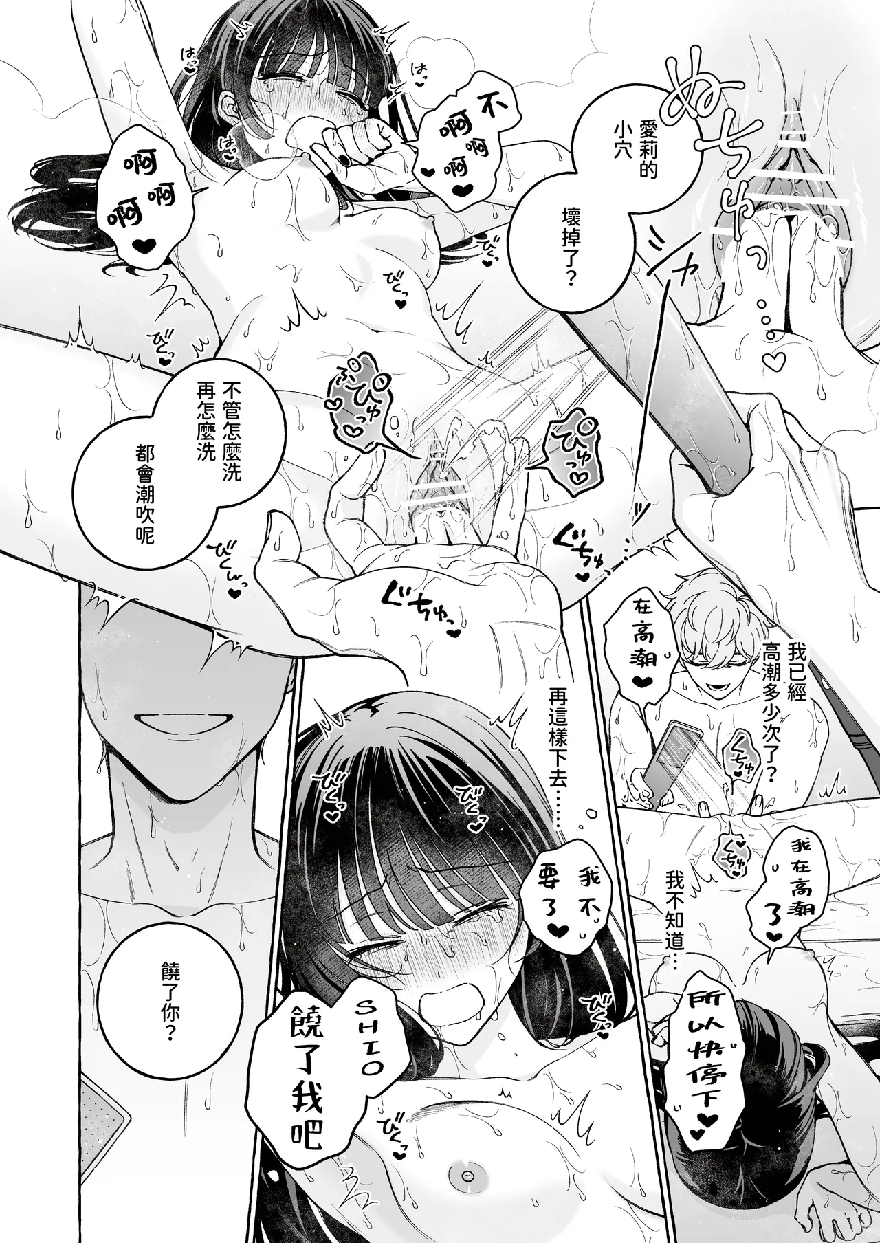 [THE Waidan (Luria)] "Oshi" ni Dakareru Junban ga, Watashi no Toko made Mawatte Kita [Chinese] [A君沒有名字] [Digital] 图片编号 56