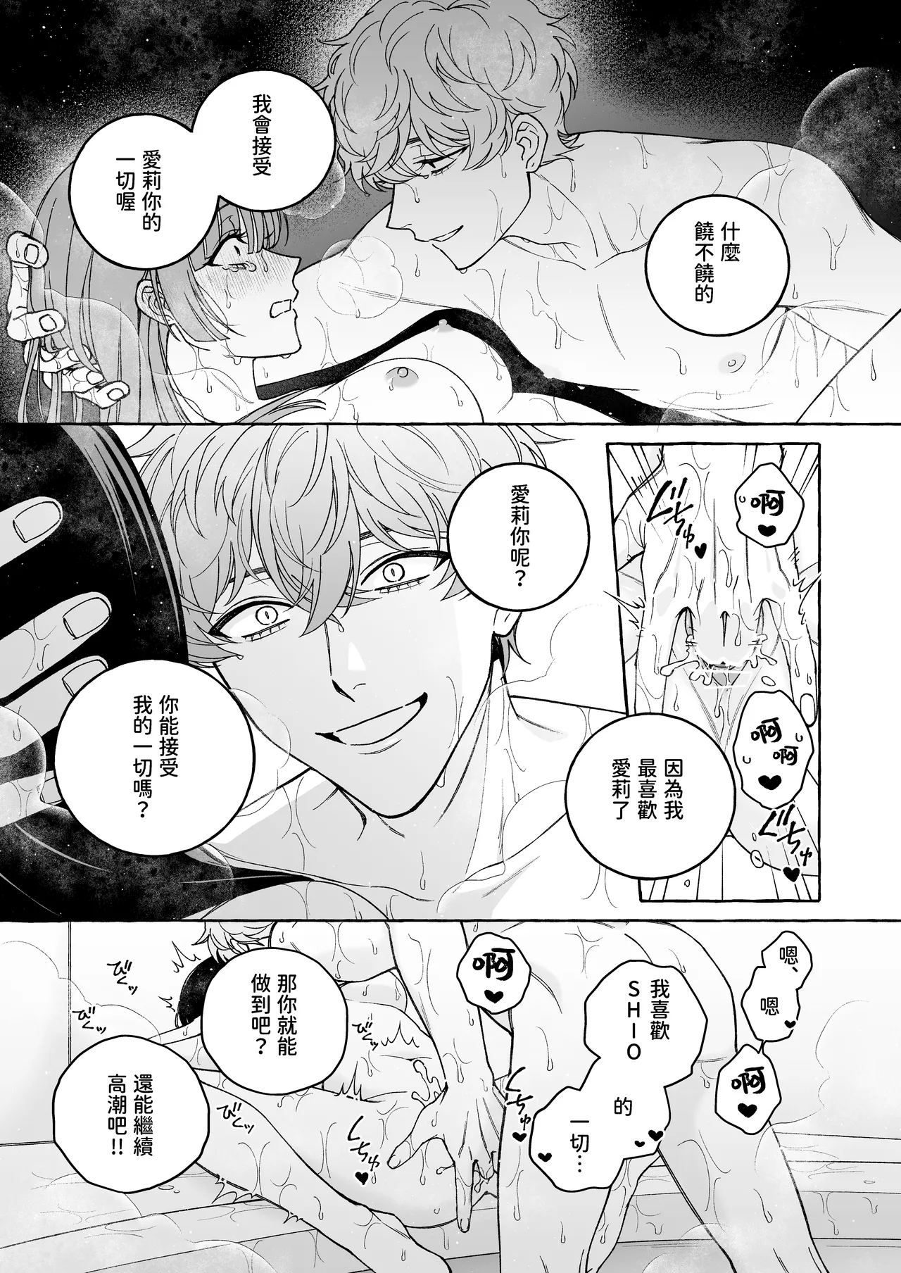 [THE Waidan (Luria)] "Oshi" ni Dakareru Junban ga, Watashi no Toko made Mawatte Kita [Chinese] [A君沒有名字] [Digital] 图片编号 57