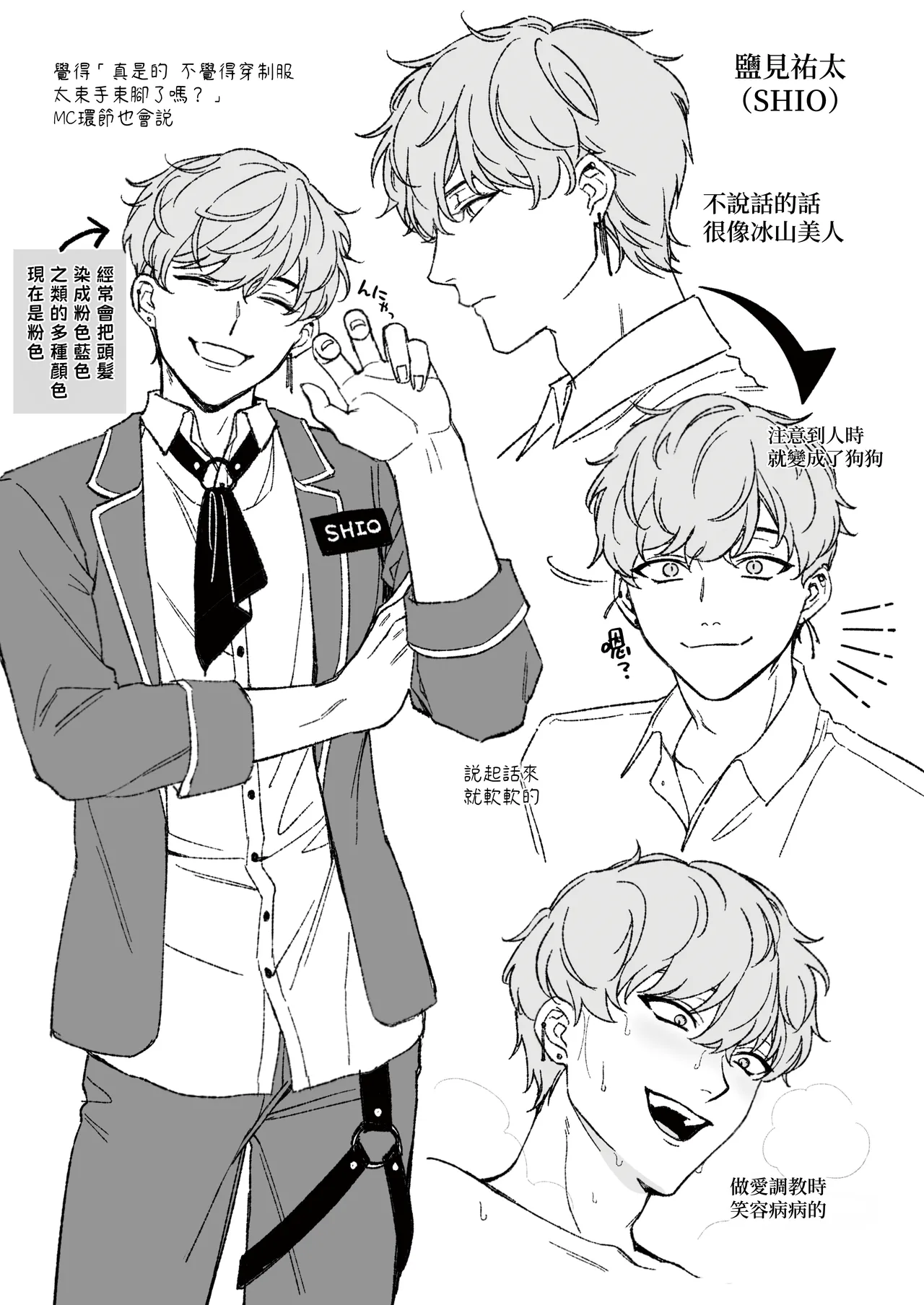 [THE Waidan (Luria)] "Oshi" ni Dakareru Junban ga, Watashi no Toko made Mawatte Kita [Chinese] [A君沒有名字] [Digital] 图片编号 71