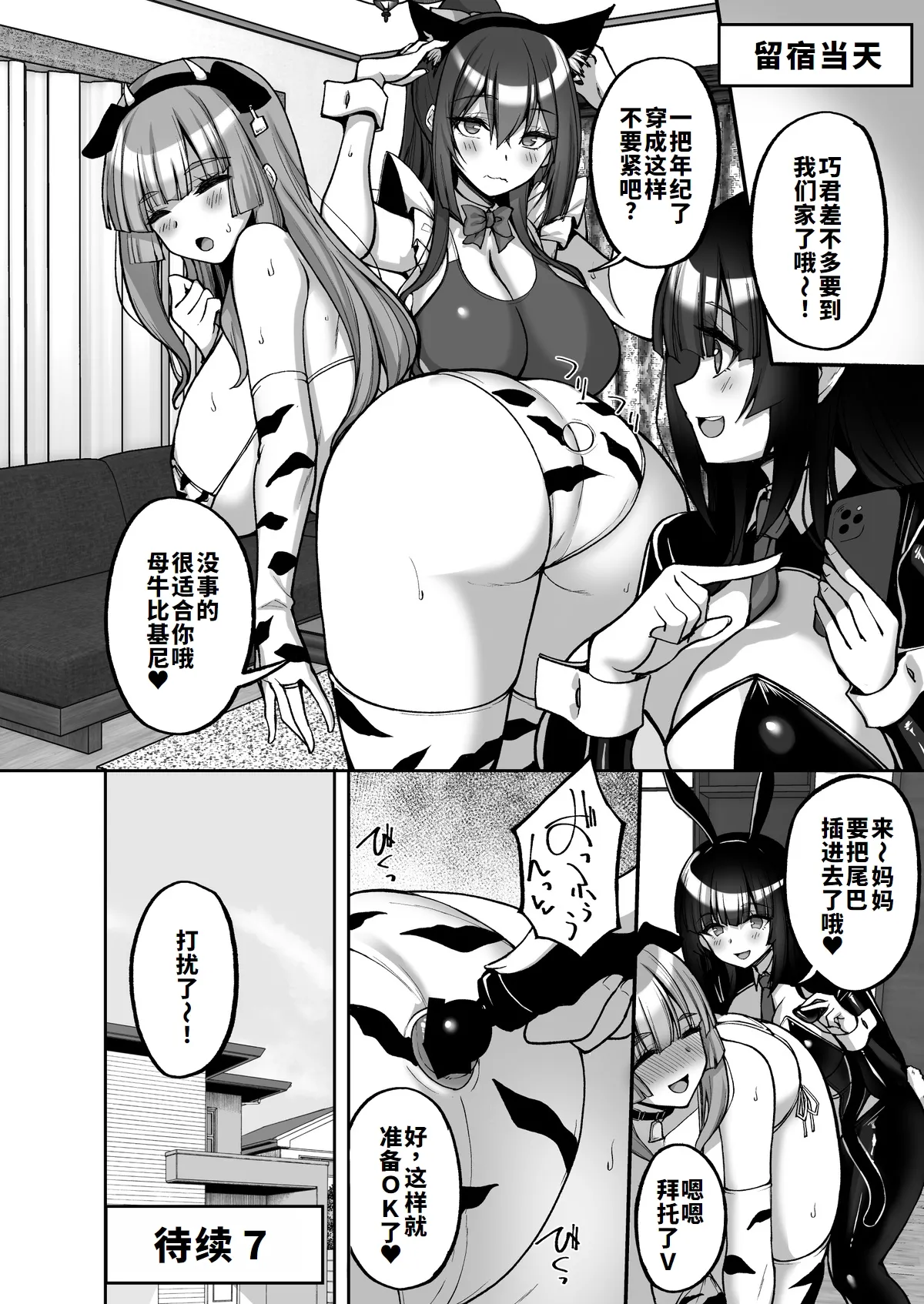 [らぼまじ! (武田あらのぶ)] 痴処女風紀委員のみんなに言えない淫靡なお願い-番外[廉价汉化组] numero di immagine  16