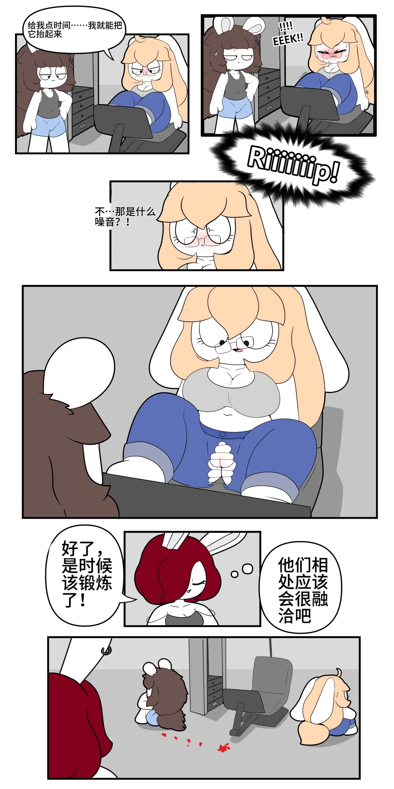 迷路了汉化组 3eme image