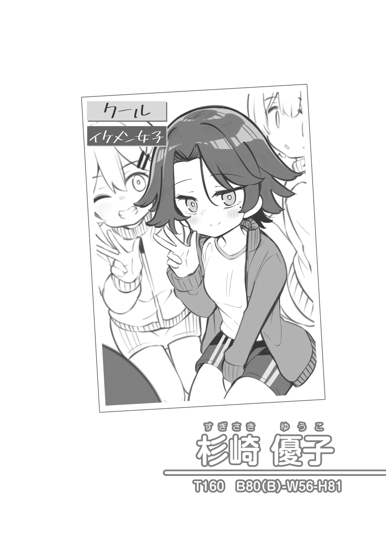 [Poison Gray (Matsuriuta)]  Bunkasai Soapland 3 图片编号 5