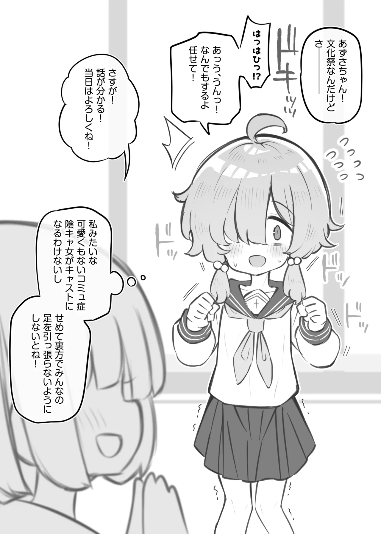 [Poison Gray (Matsuriuta)]  Bunkasai Soapland 3 图片编号 16