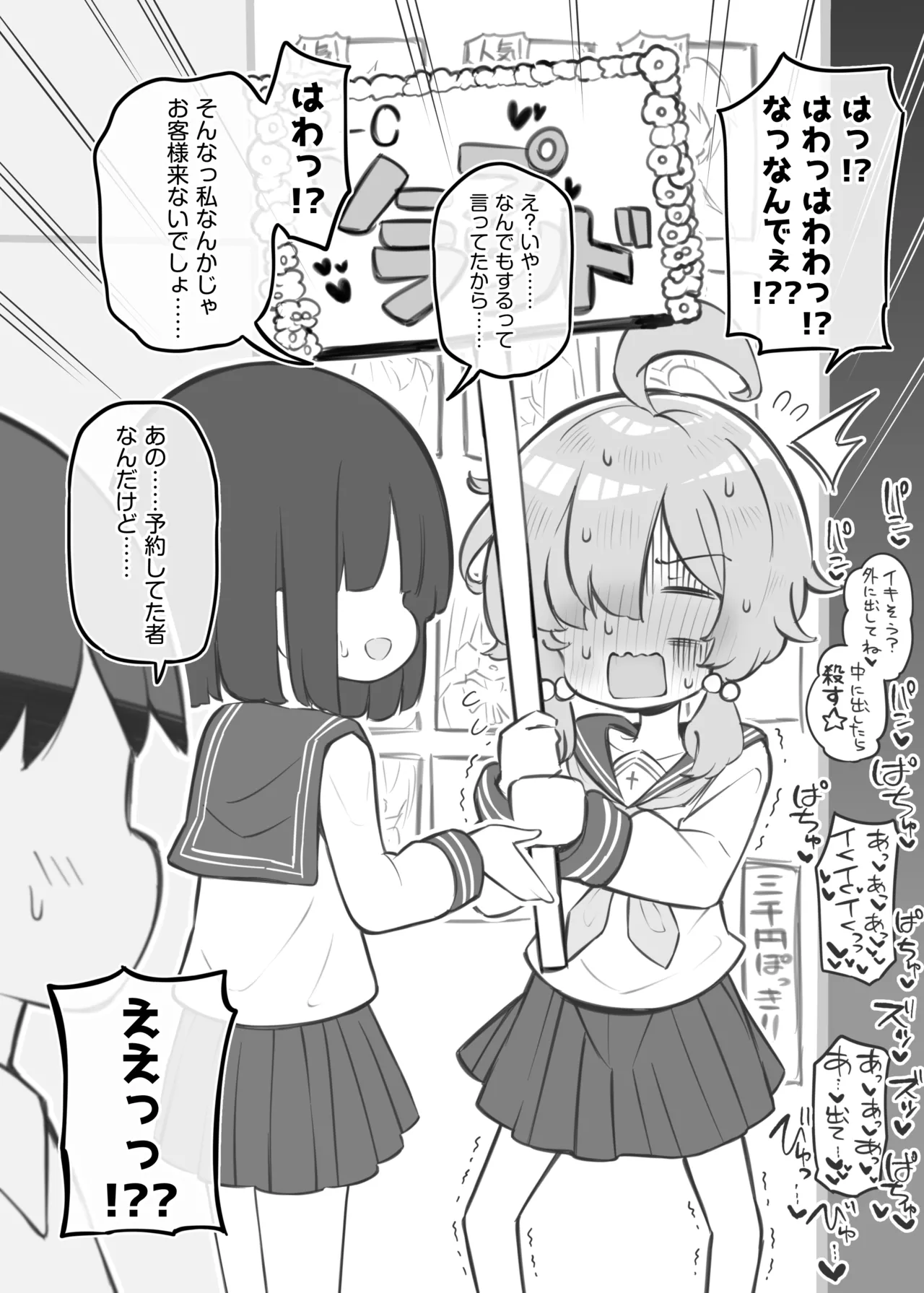 [Poison Gray (Matsuriuta)]  Bunkasai Soapland 3 图片编号 17