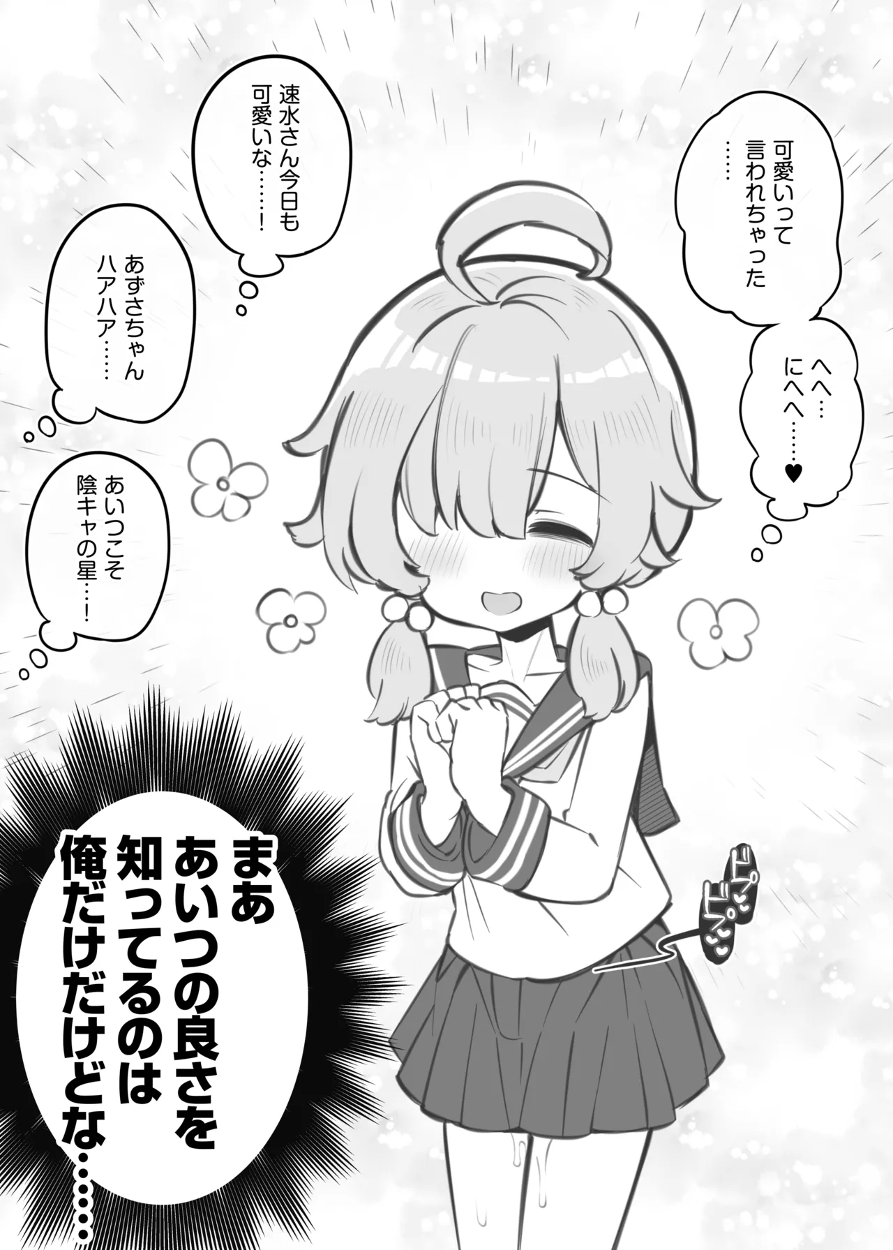 [Poison Gray (Matsuriuta)]  Bunkasai Soapland 3 图片编号 25