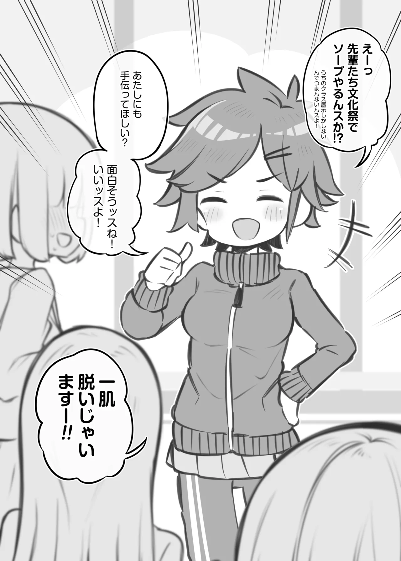 [Poison Gray (Matsuriuta)]  Bunkasai Soapland 3 图片编号 28