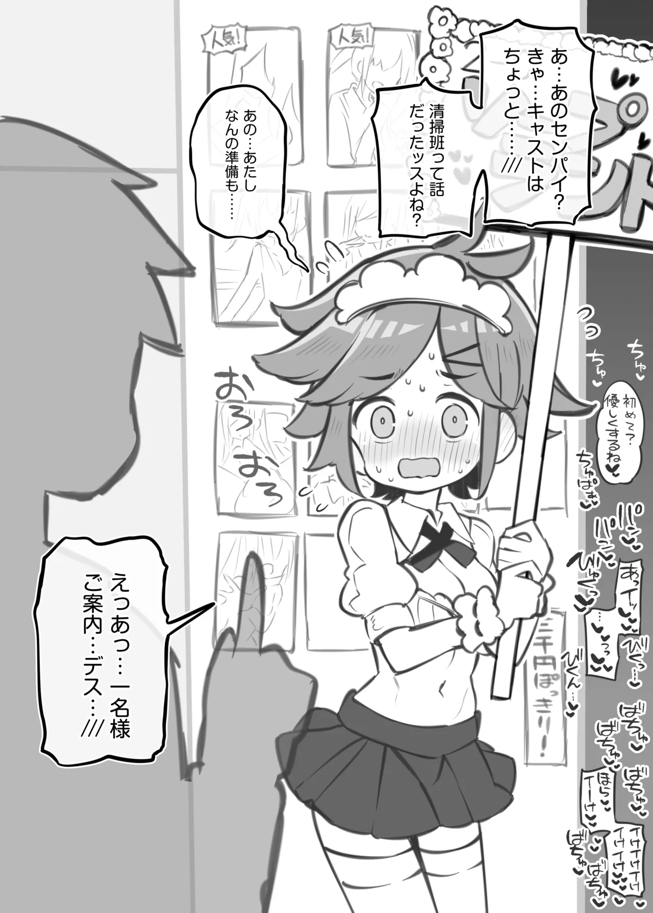 [Poison Gray (Matsuriuta)]  Bunkasai Soapland 3 图片编号 29