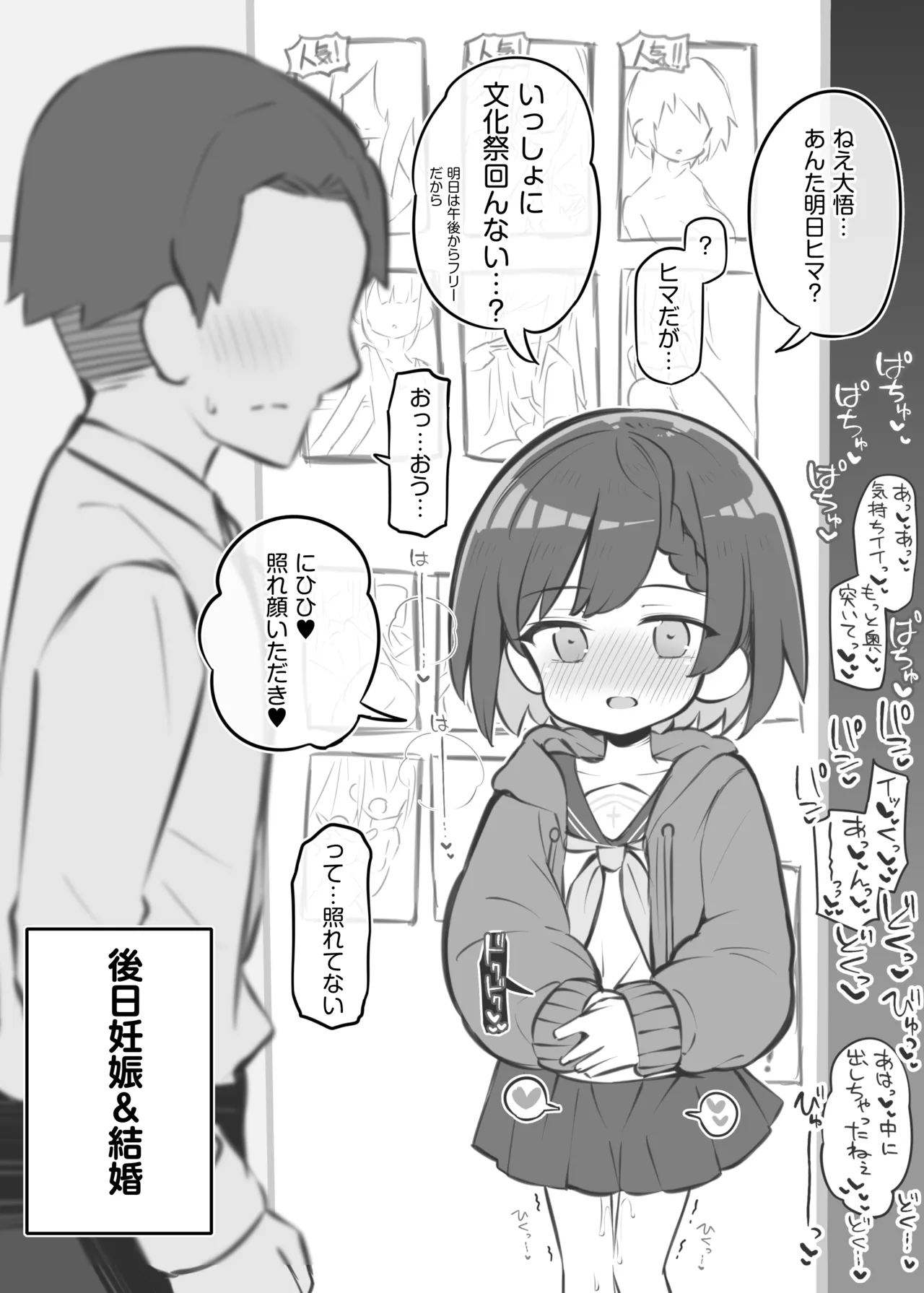 [Poison Gray (Matsuriuta)]  Bunkasai Soapland 3 图片编号 45