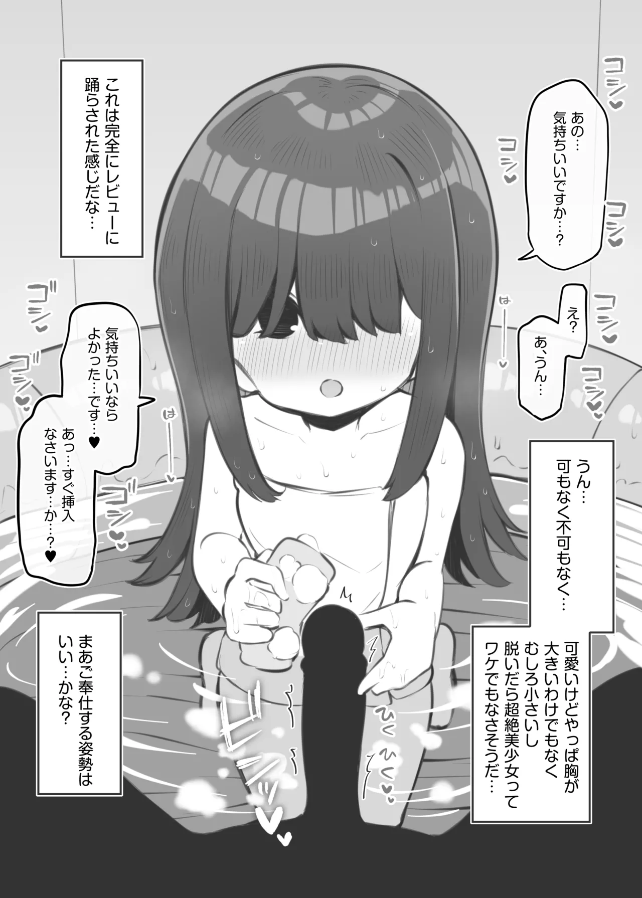 [Poison Gray (Matsuriuta)]  Bunkasai Soapland 3 图片编号 60