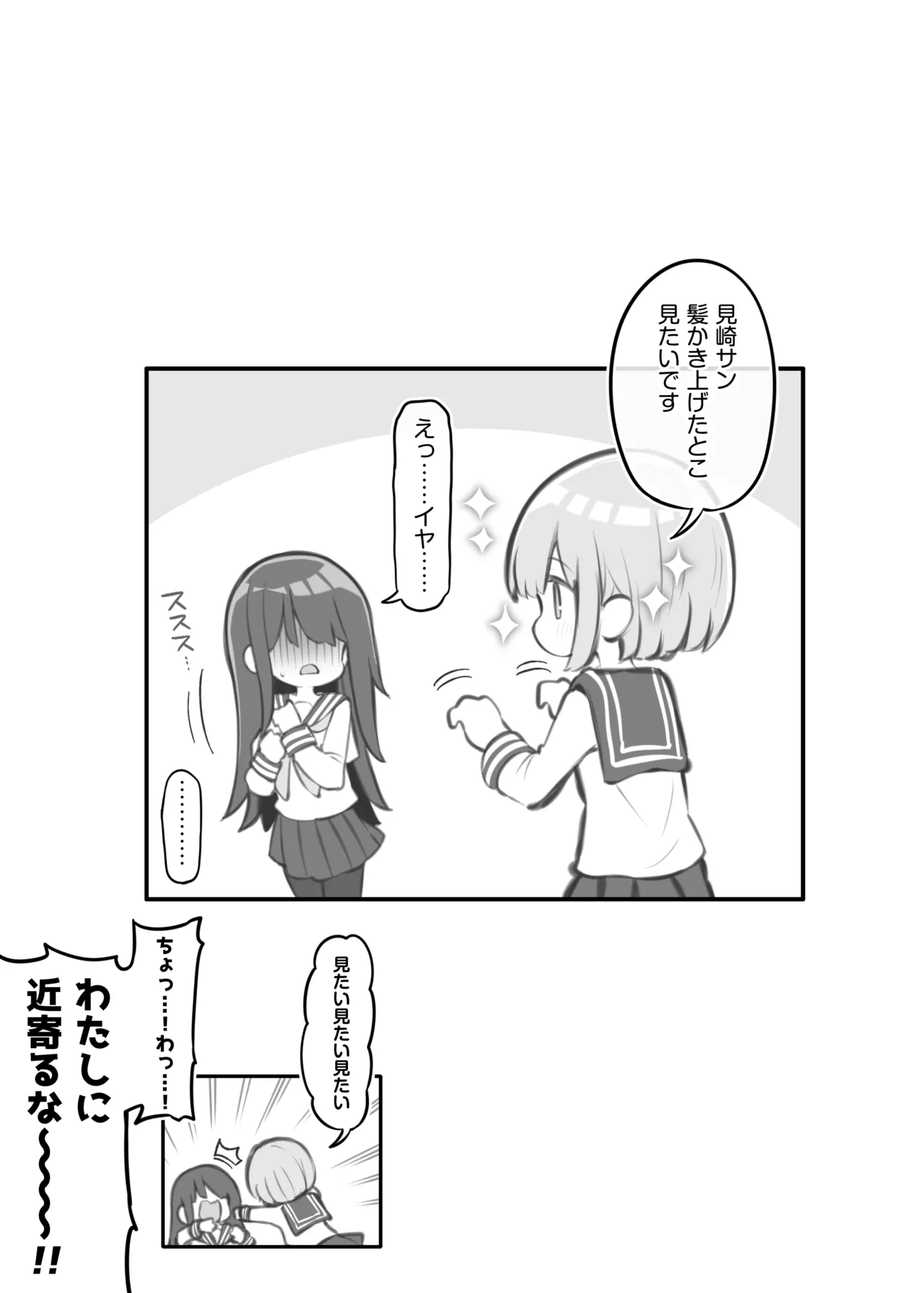 [Poison Gray (Matsuriuta)]  Bunkasai Soapland 3 图片编号 68