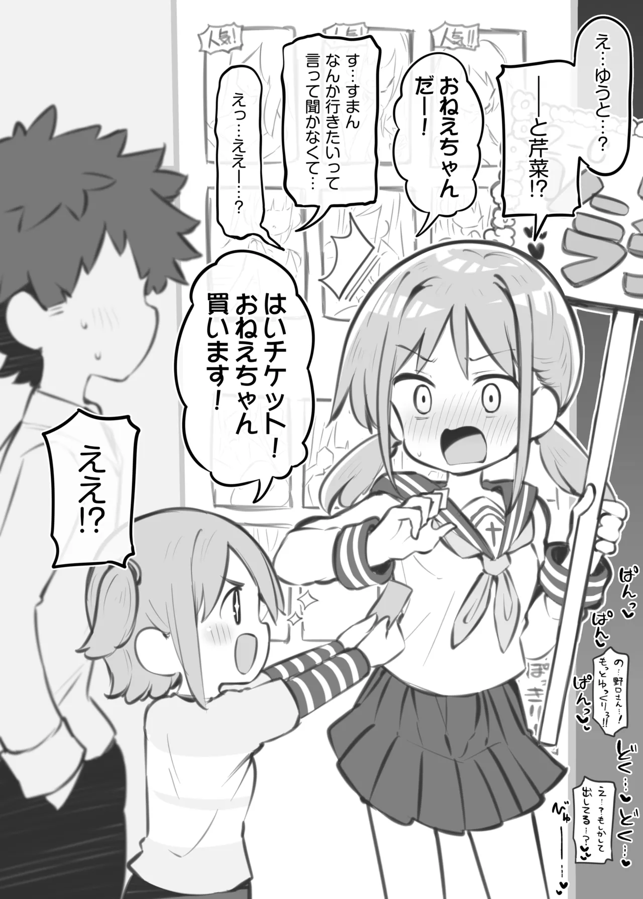 [Poison Gray (Matsuriuta)]  Bunkasai Soapland 3 图片编号 70