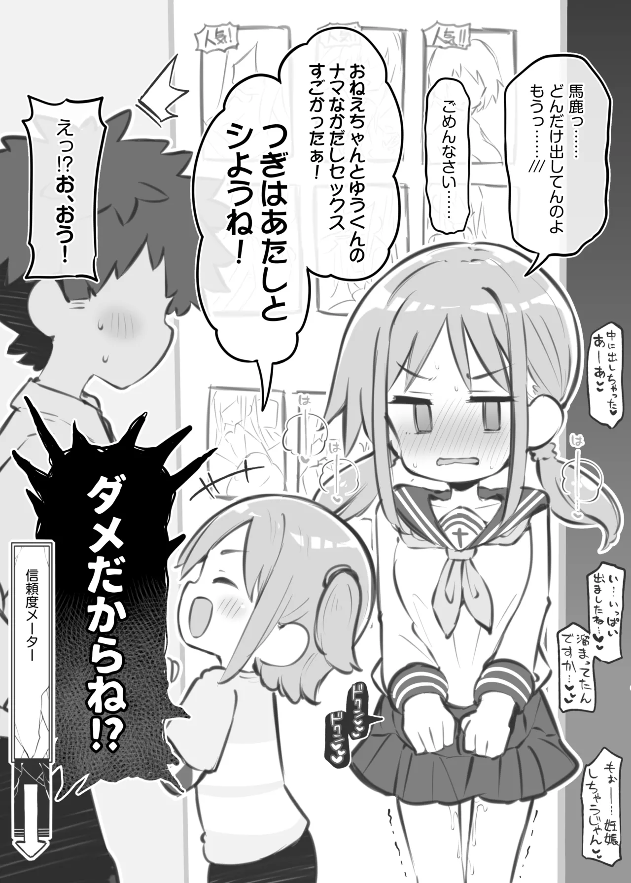 [Poison Gray (Matsuriuta)]  Bunkasai Soapland 3 图片编号 77