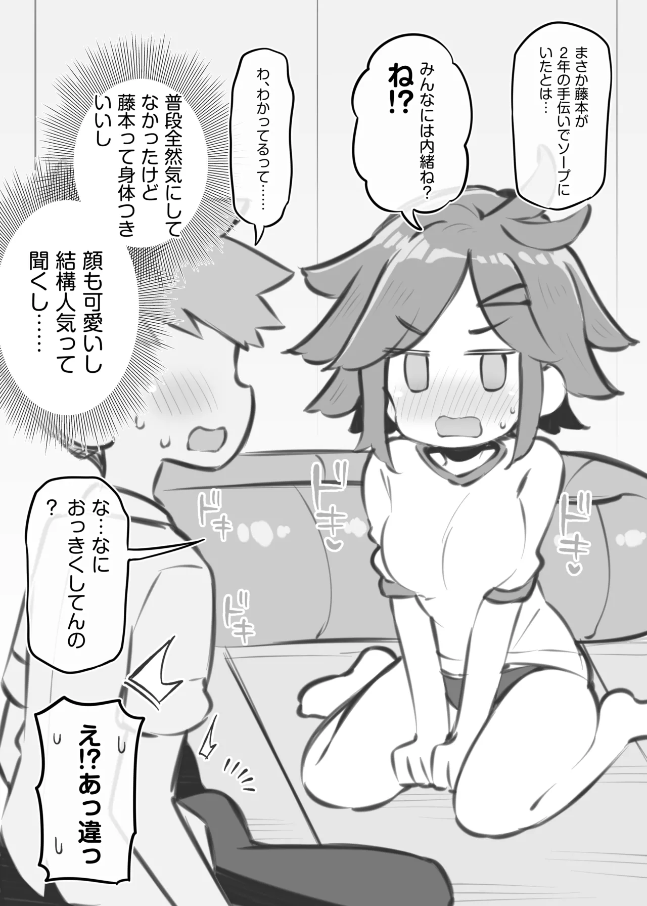 [Poison Gray (Matsuriuta)]  Bunkasai Soapland 3 图片编号 81