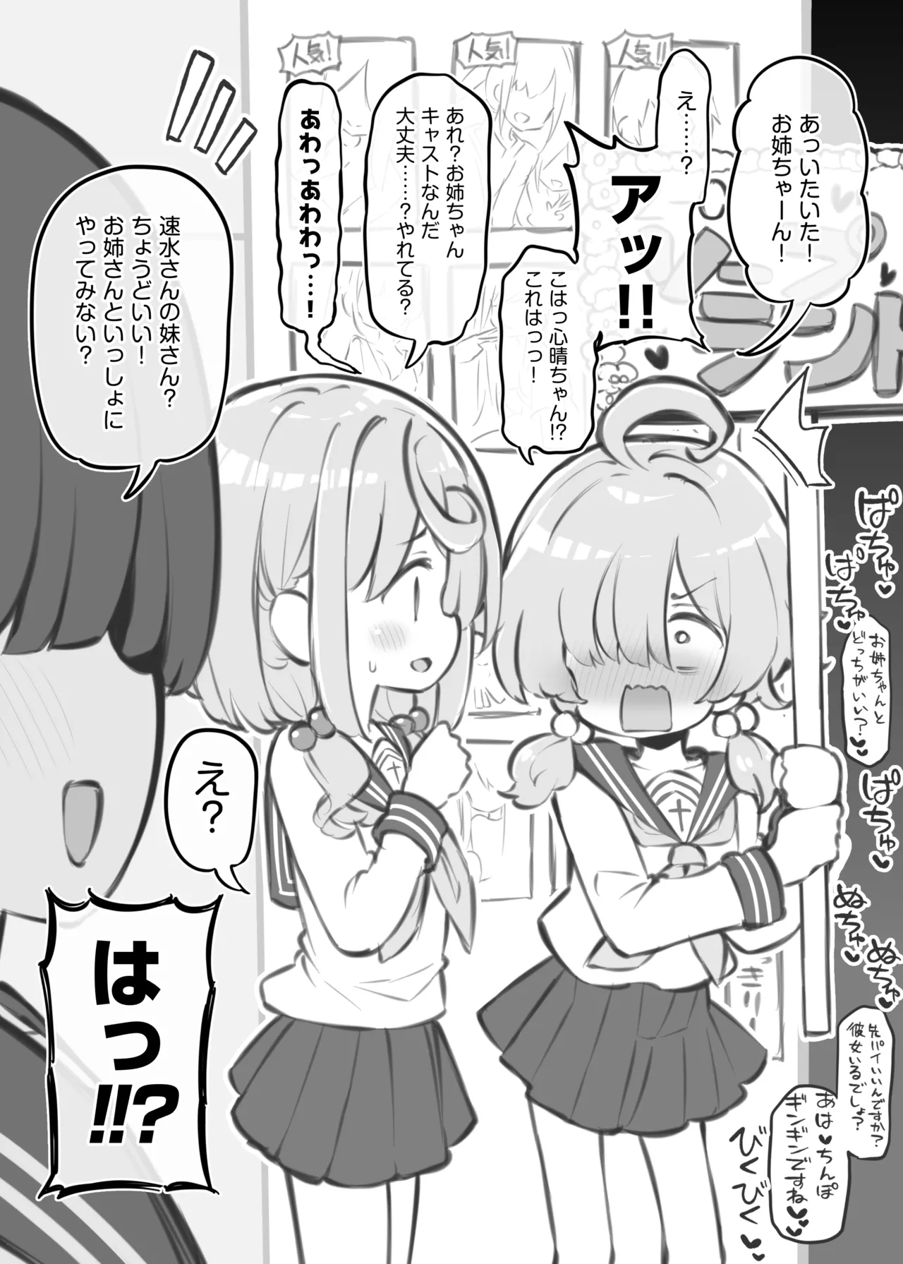 [Poison Gray (Matsuriuta)]  Bunkasai Soapland 3 图片编号 90