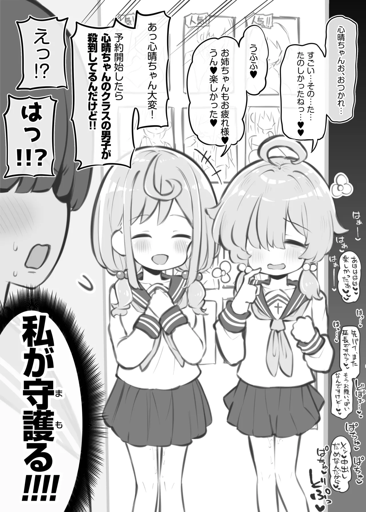 [Poison Gray (Matsuriuta)]  Bunkasai Soapland 3 图片编号 97