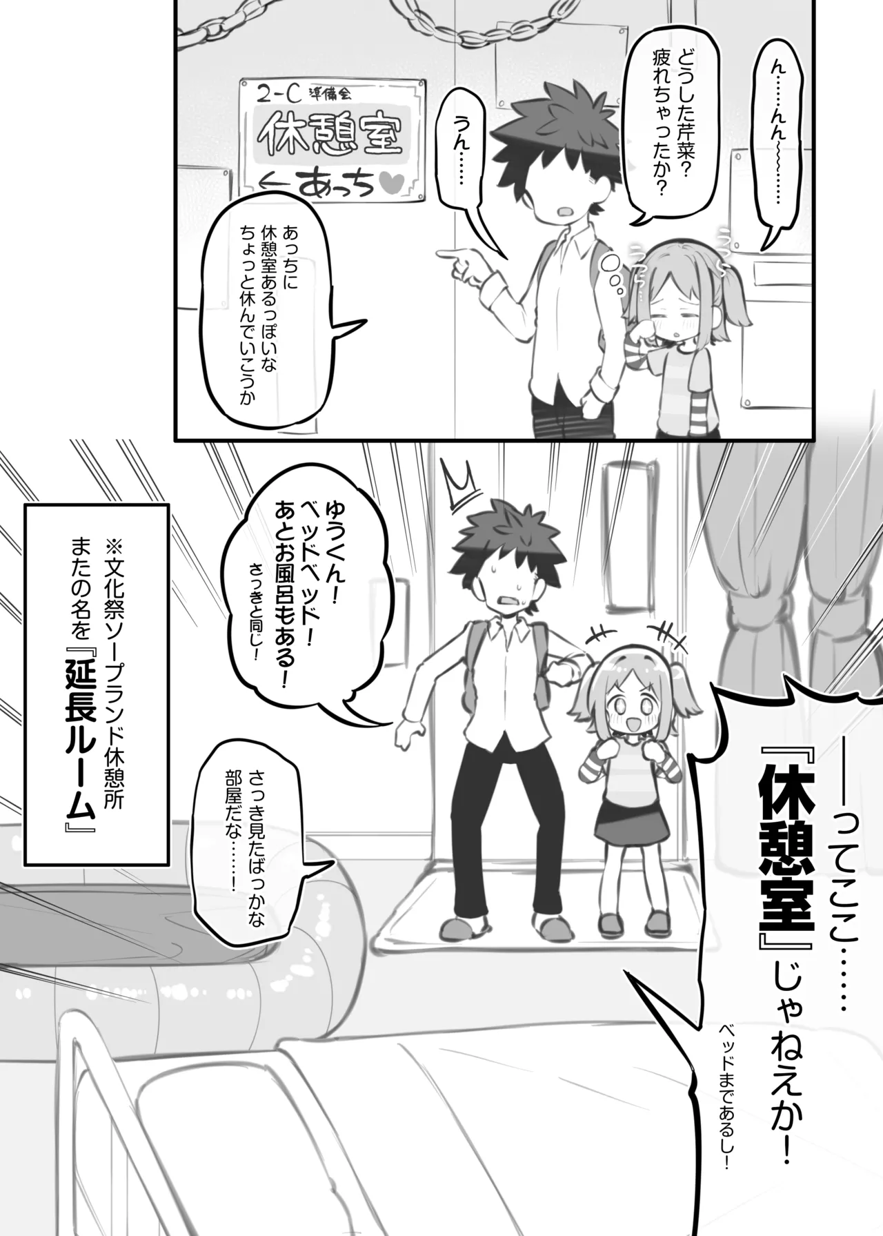 [Poison Gray (Matsuriuta)]  Bunkasai Soapland 3 图片编号 100