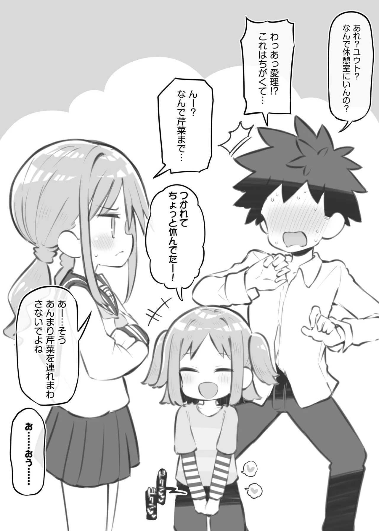 [Poison Gray (Matsuriuta)]  Bunkasai Soapland 3 图片编号 106