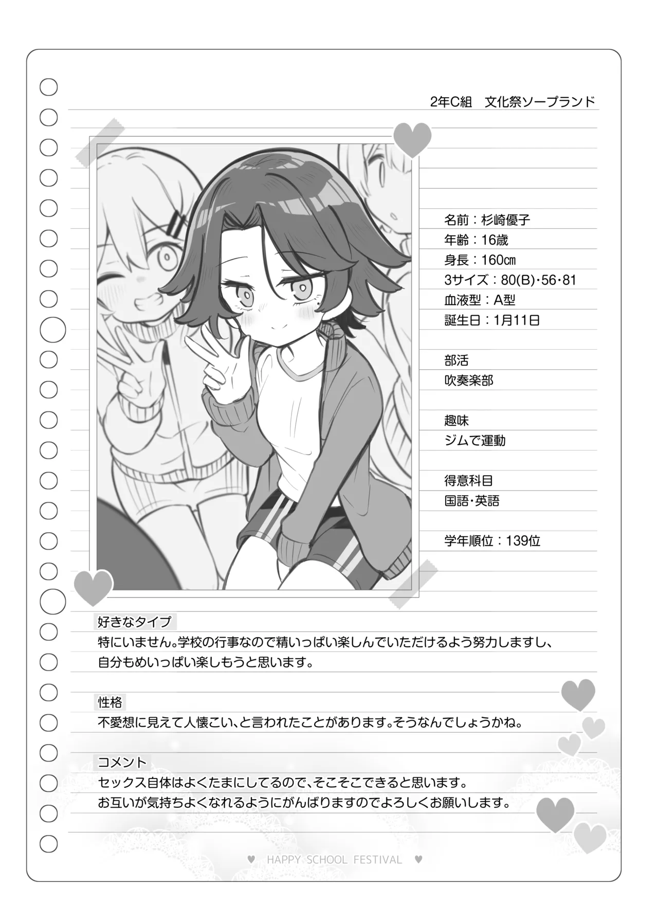 [Poison Gray (Matsuriuta)]  Bunkasai Soapland 3 图片编号 109