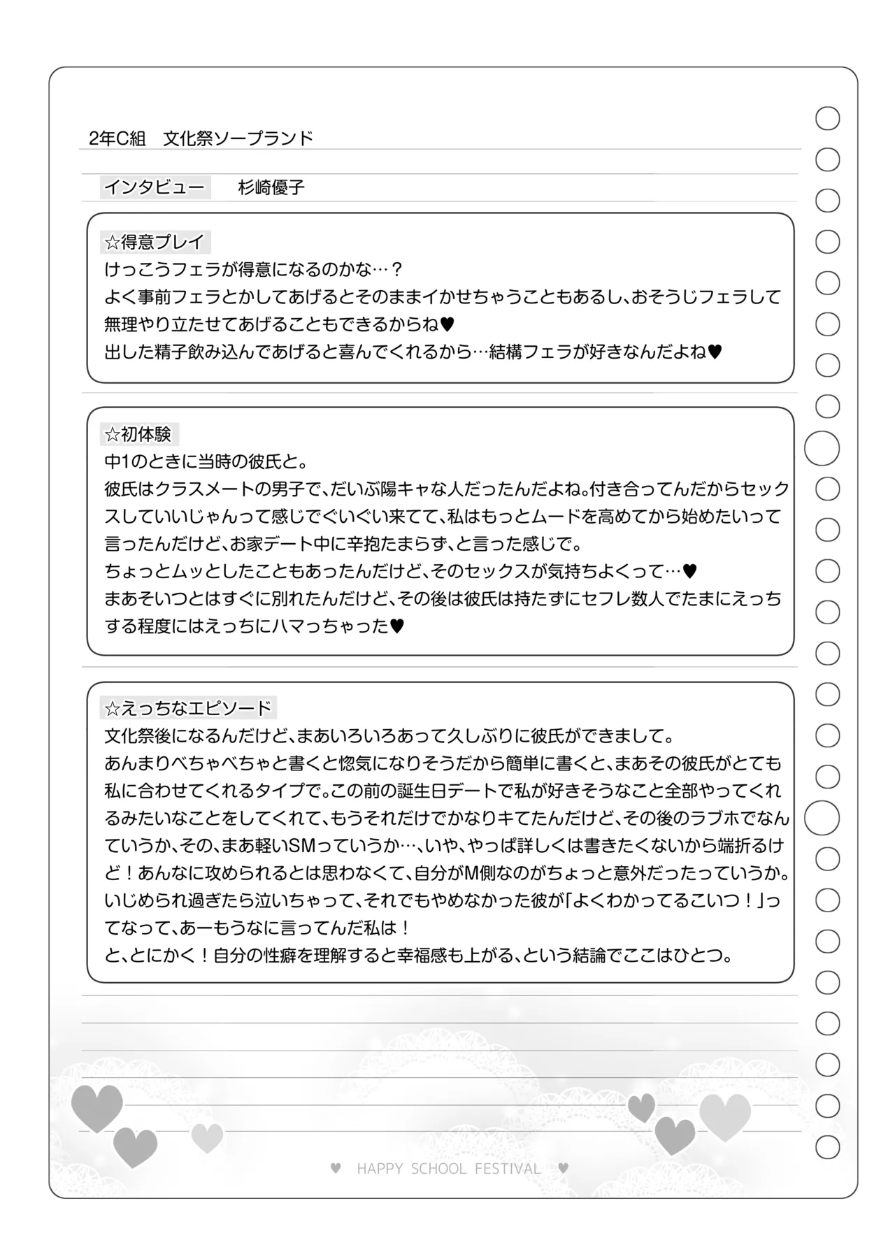 [Poison Gray (Matsuriuta)]  Bunkasai Soapland 3 图片编号 110