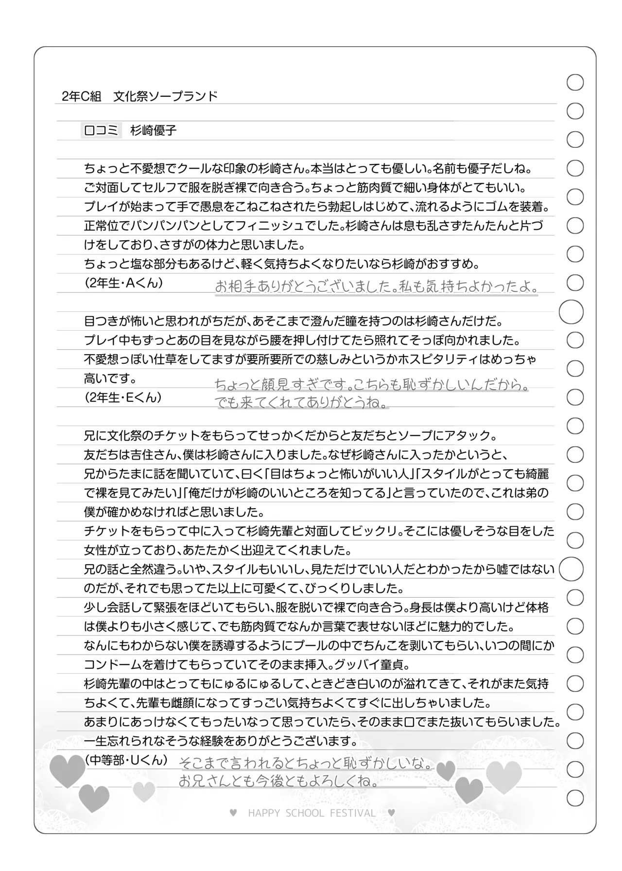 [Poison Gray (Matsuriuta)]  Bunkasai Soapland 3 图片编号 112