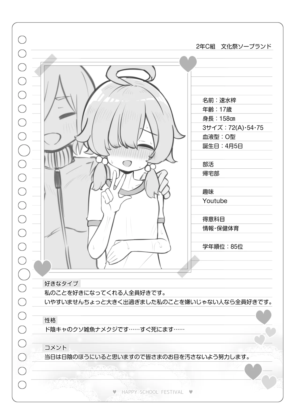 [Poison Gray (Matsuriuta)]  Bunkasai Soapland 3 图片编号 115