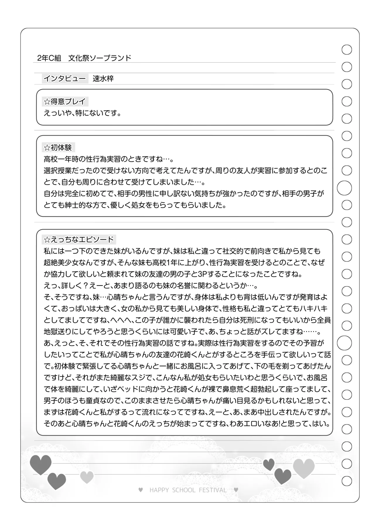 [Poison Gray (Matsuriuta)]  Bunkasai Soapland 3 图片编号 116