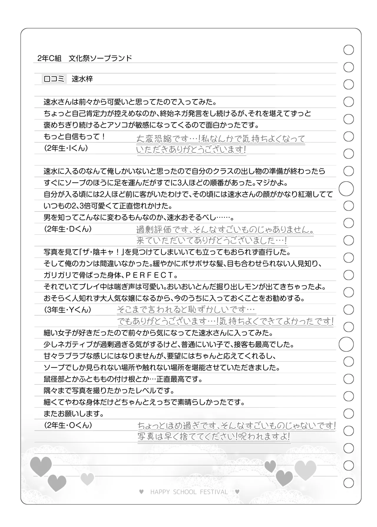 [Poison Gray (Matsuriuta)]  Bunkasai Soapland 3 图片编号 118