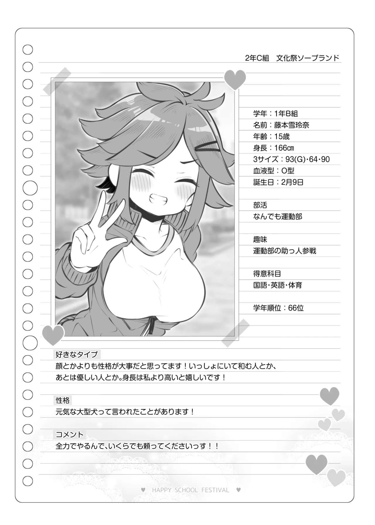 [Poison Gray (Matsuriuta)]  Bunkasai Soapland 3 图片编号 121