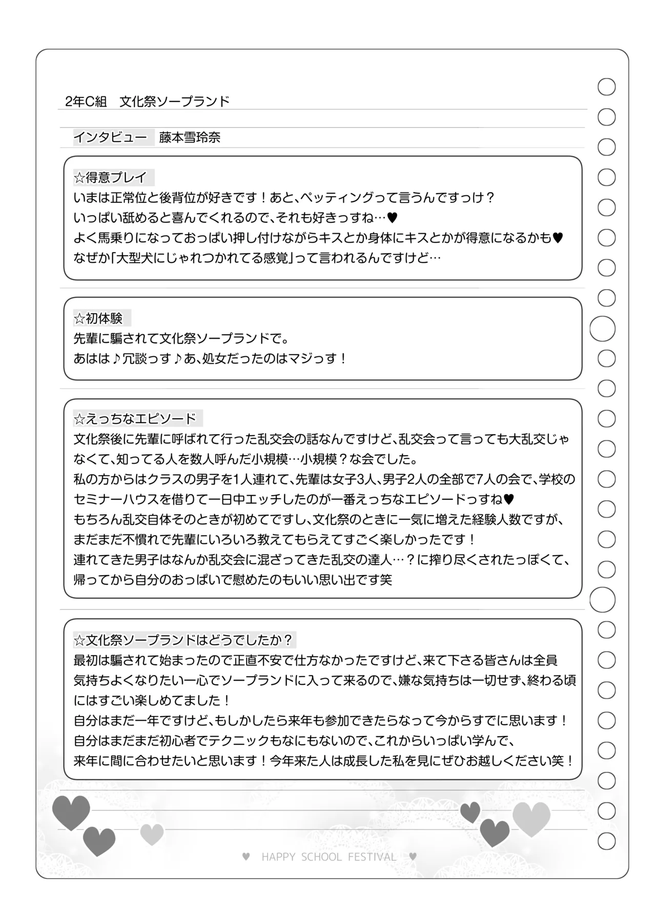 [Poison Gray (Matsuriuta)]  Bunkasai Soapland 3 图片编号 122