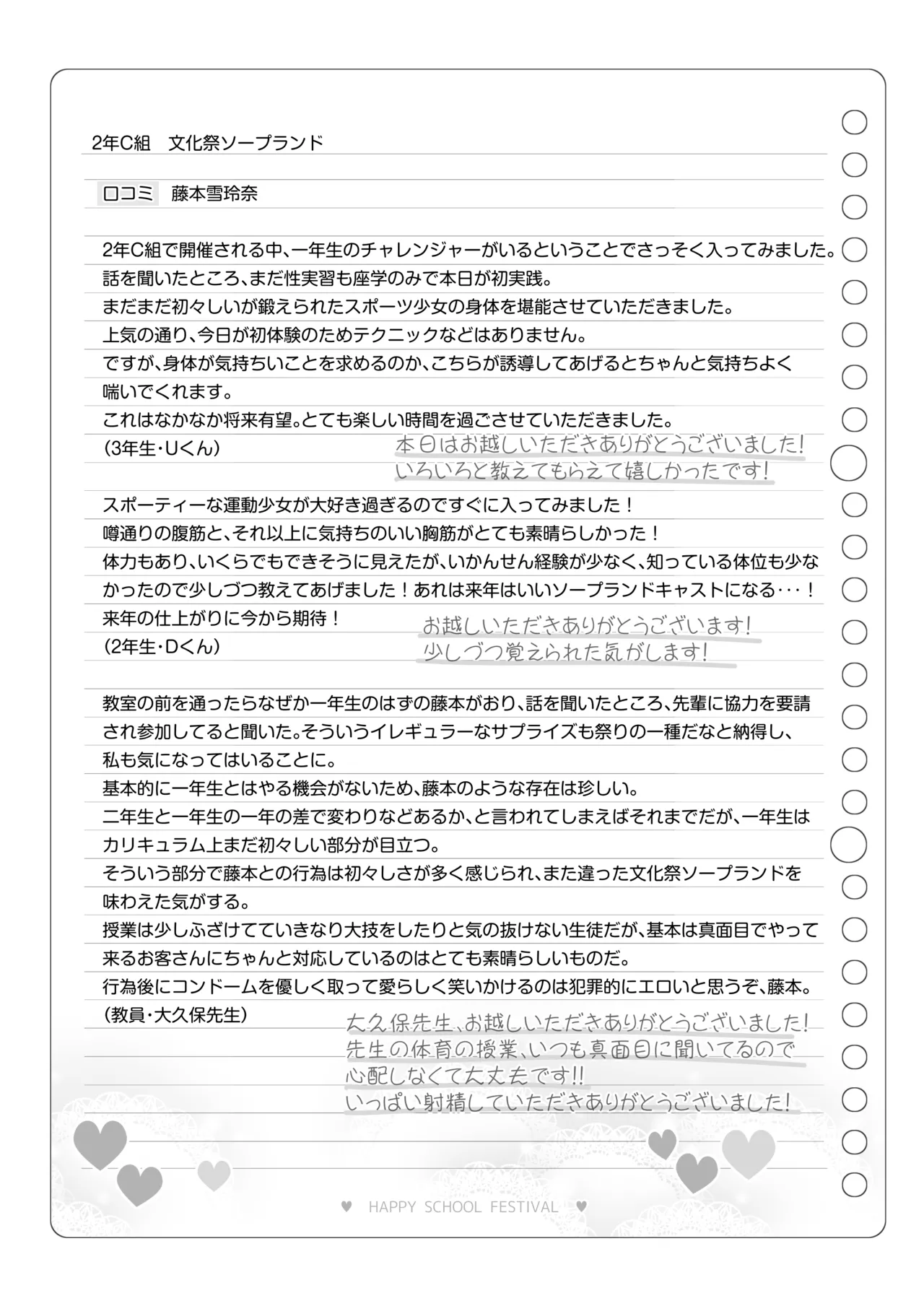 [Poison Gray (Matsuriuta)]  Bunkasai Soapland 3 图片编号 124