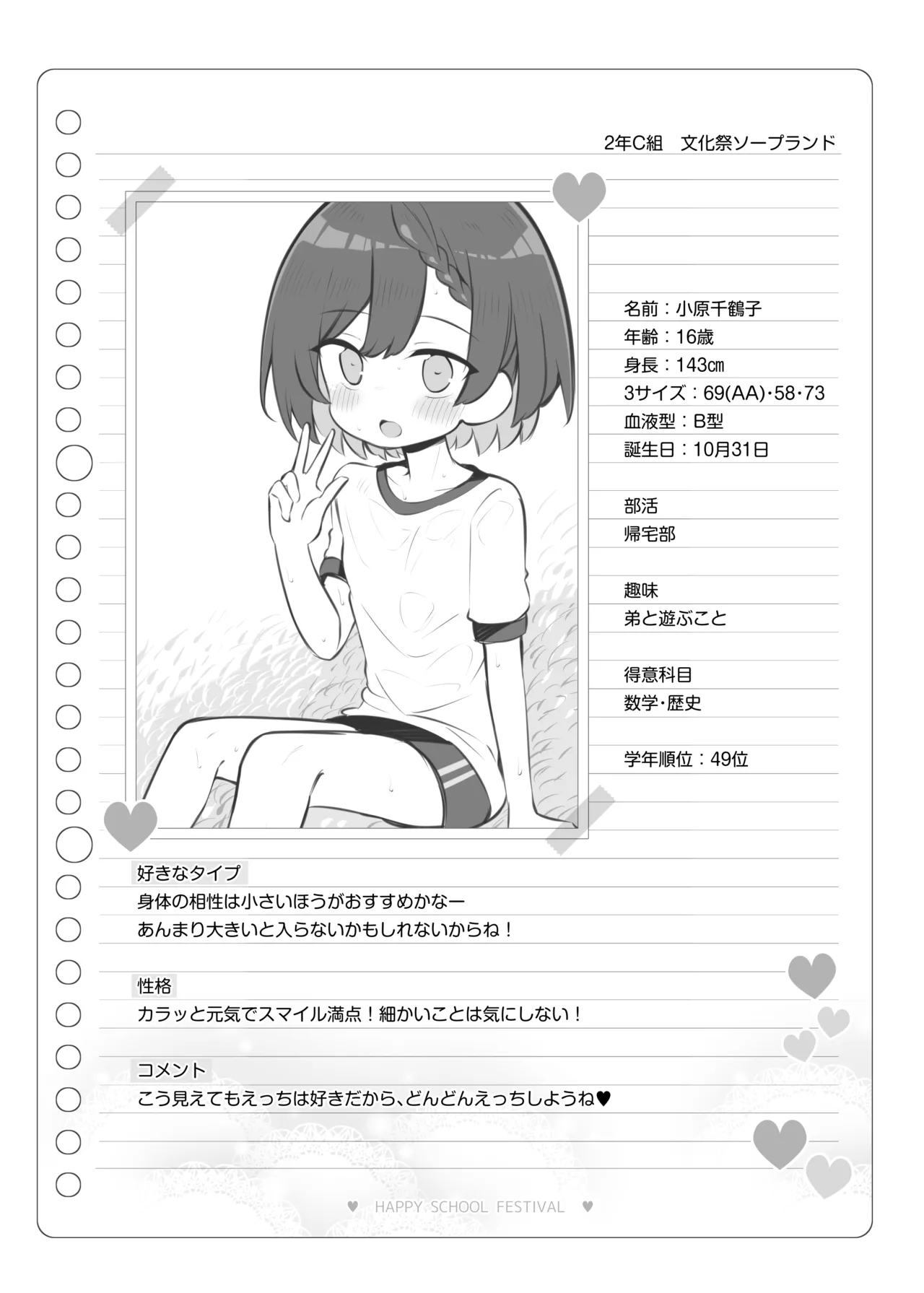 [Poison Gray (Matsuriuta)]  Bunkasai Soapland 3 图片编号 127