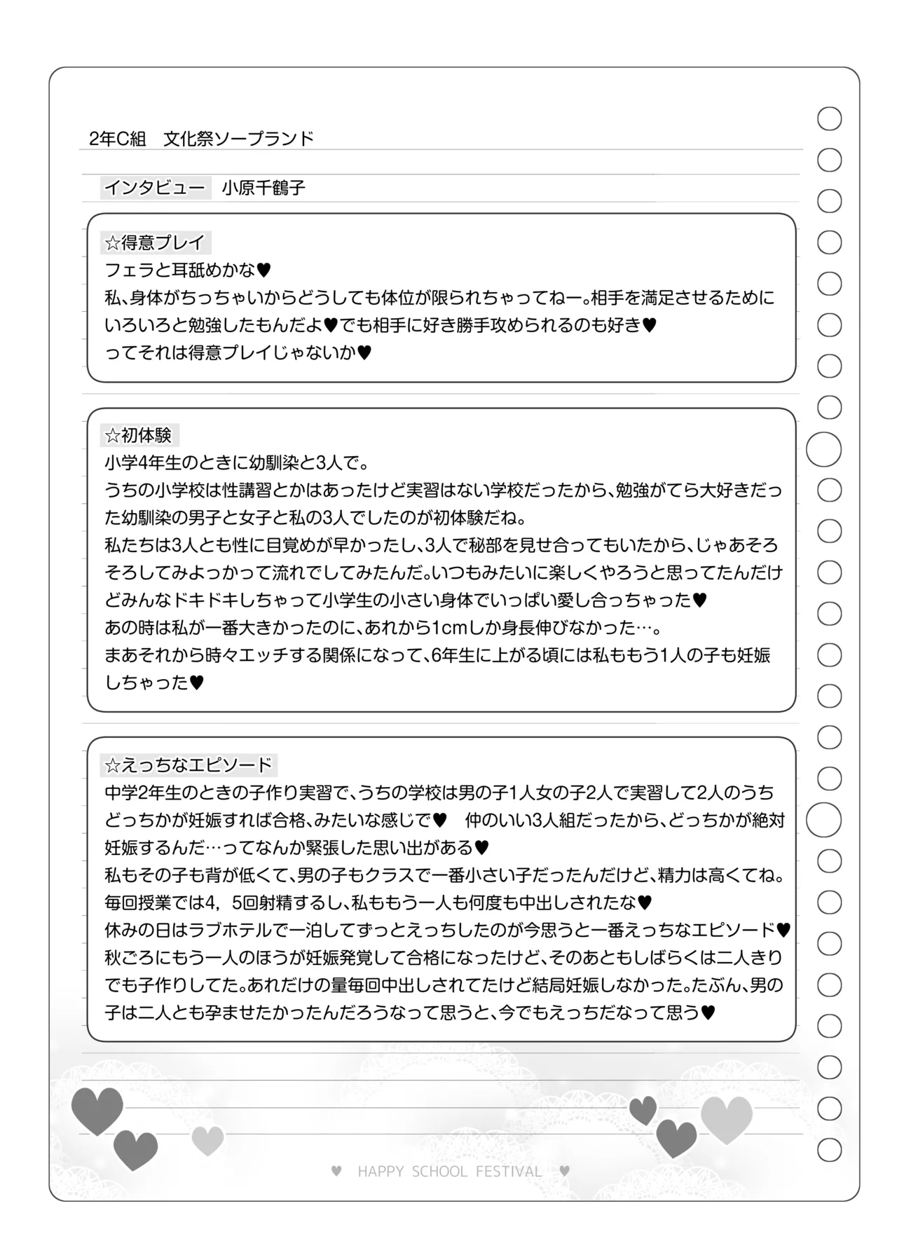 [Poison Gray (Matsuriuta)]  Bunkasai Soapland 3 图片编号 128