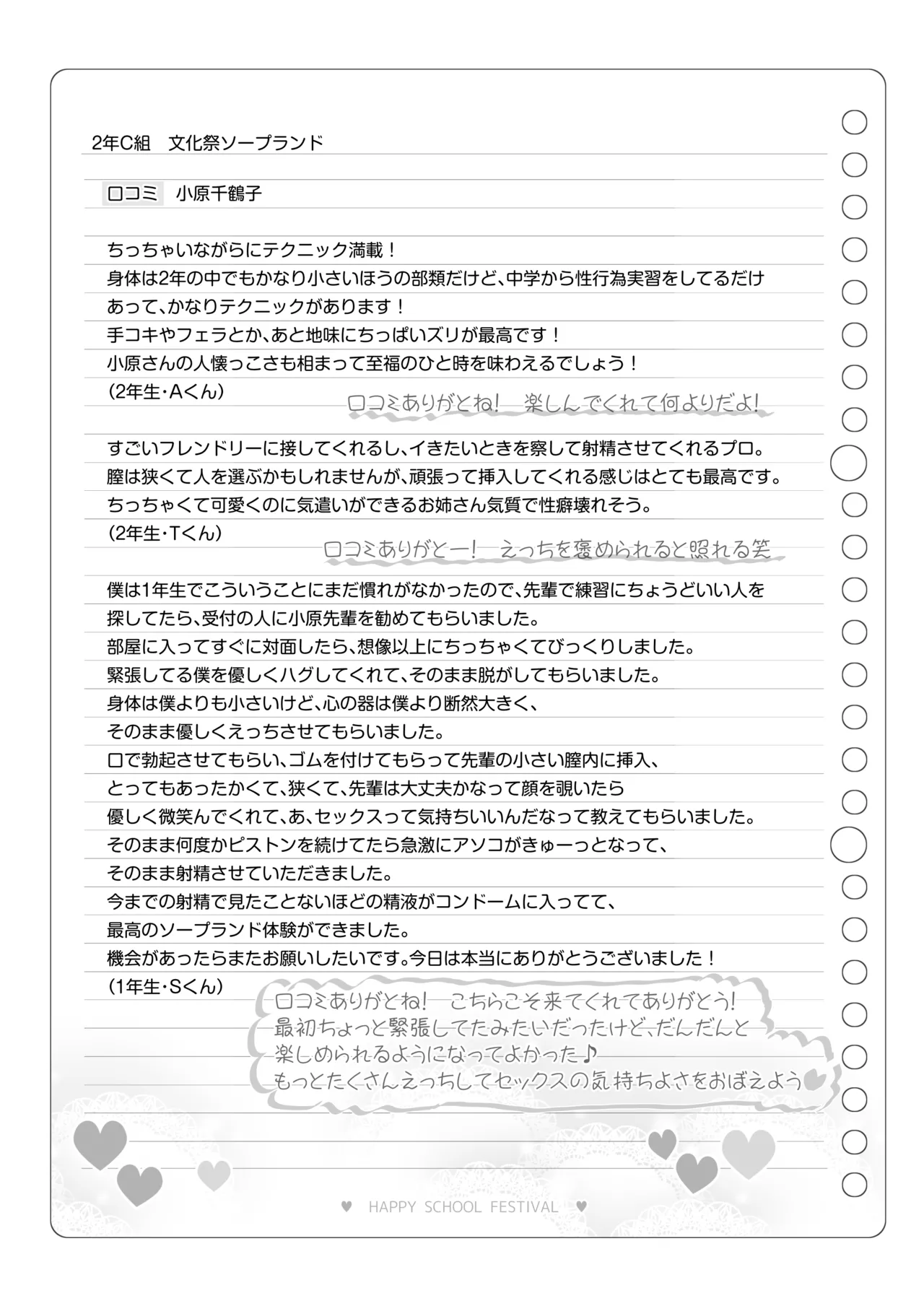 [Poison Gray (Matsuriuta)]  Bunkasai Soapland 3 图片编号 130