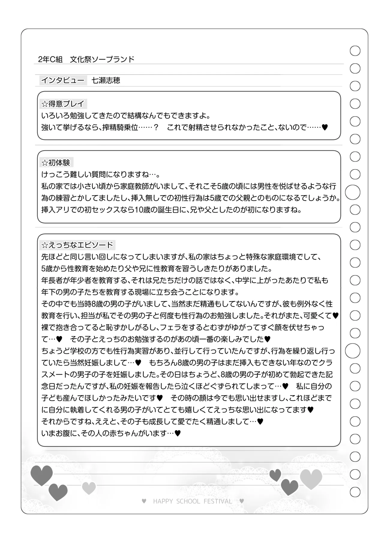 [Poison Gray (Matsuriuta)]  Bunkasai Soapland 3 图片编号 134